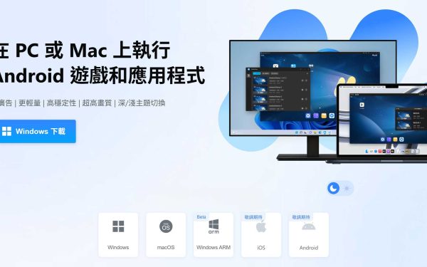 來自知名遊戲開發商，跳脫「傳統」設計的 MuMu 模擬器！ - Android, 電腦軟體, MuMu, 網易 MuMu 模擬器, 手遊電腦版, 安卓模擬器, 電腦玩手遊 - 敗家達人推薦