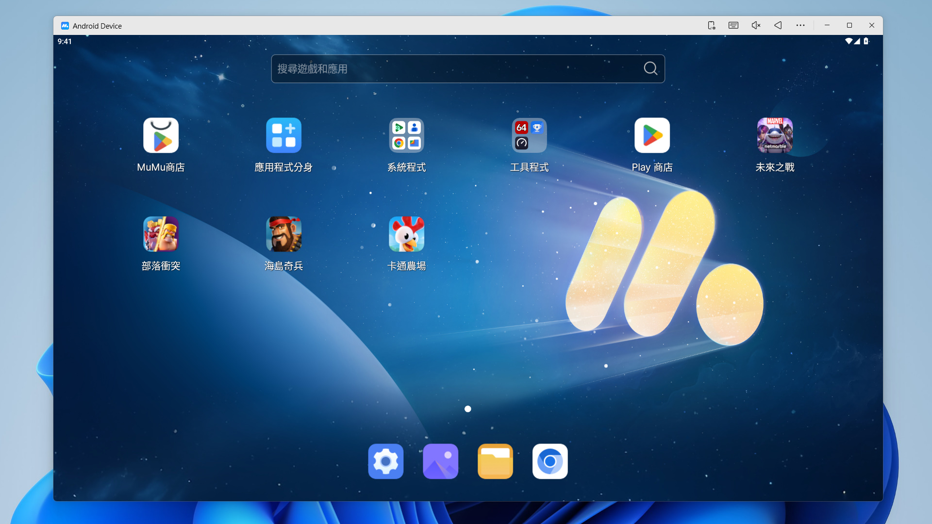 來自知名遊戲開發商，跳脫「傳統」設計的 MuMu 模擬器！ - Android, 電腦玩手遊, 安卓模擬器, 手遊電腦版, 網易 MuMu 模擬器, MuMu, 電腦軟體 - 敗家達人推薦