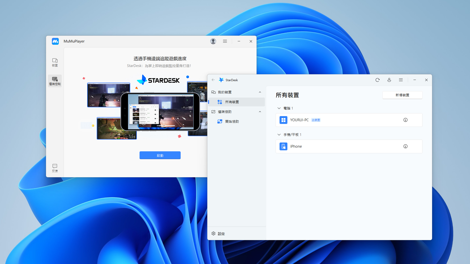 來自知名遊戲開發商，跳脫「傳統」設計的 MuMu 模擬器！ - Android, 電腦玩手遊, 安卓模擬器, 手遊電腦版, 網易 MuMu 模擬器, MuMu, 電腦軟體 - 敗家達人推薦