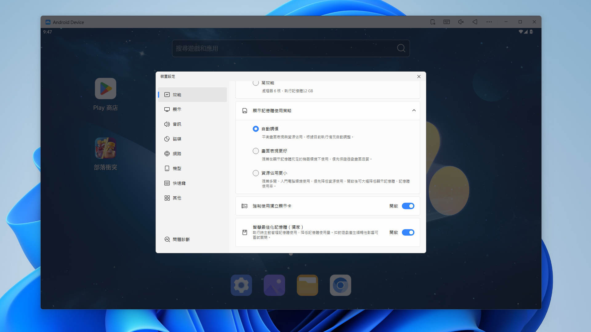 來自知名遊戲開發商，跳脫「傳統」設計的 MuMu 模擬器！ - Android, 電腦玩手遊, 安卓模擬器, 手遊電腦版, 網易 MuMu 模擬器, MuMu, 電腦軟體 - 敗家達人推薦