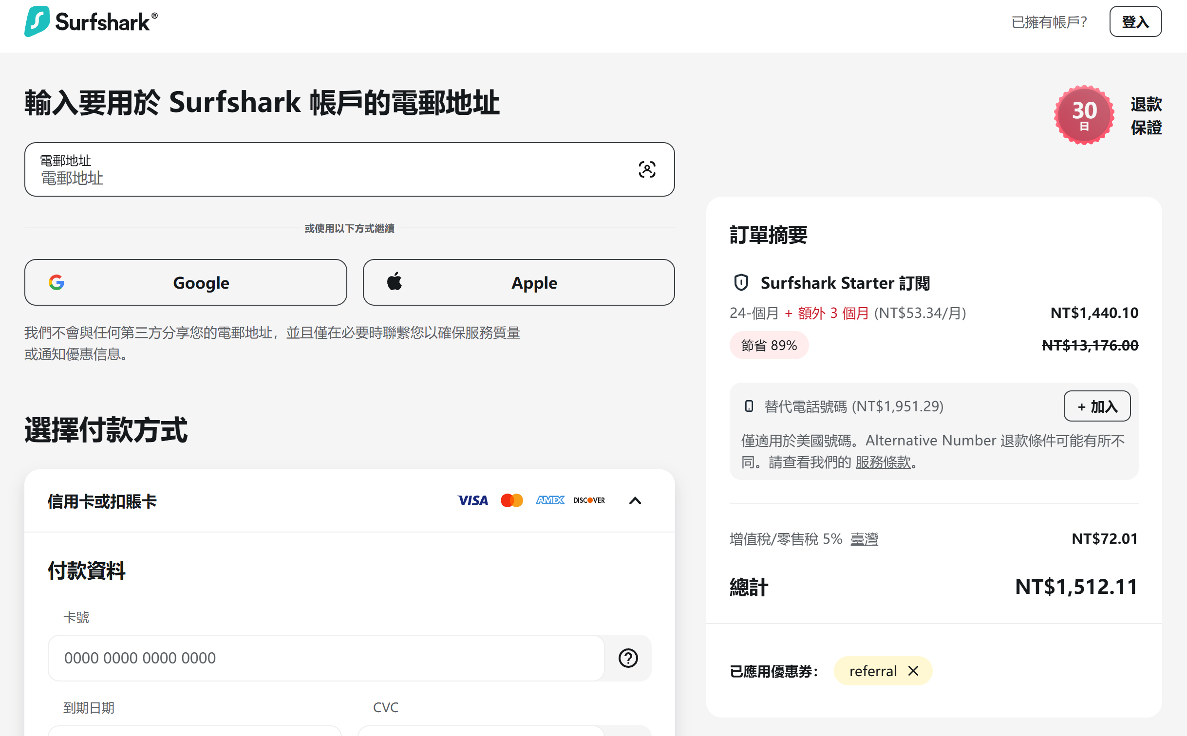 電視盒VPN怎麼設定？Google TV安裝Surfshark VPN教學，輕鬆解決直播與電影LAG問題。 - 台灣 Netflix, 電視盒安裝 App, Netflix 追劇, 直播 LAG, 串流影音, VPN 設定教學, 智慧電視 VPN, Android TV VPN, Google TV 教學, 電視盒 VPN, 吉伊卡哇 Netflix, Netflix VPN, 編輯推薦, 老司機推薦, Surfshark VPN, 敗家輝哥, VPN, 電視盒 - 敗家達人推薦