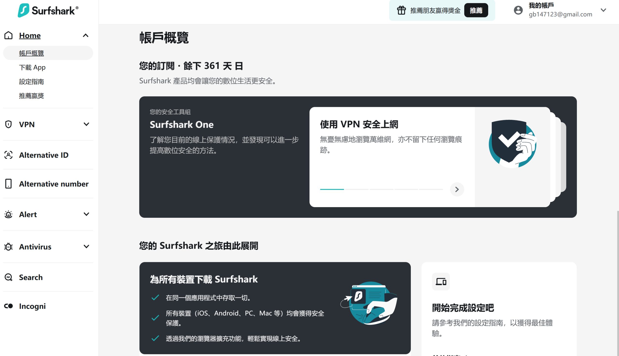 電視盒VPN怎麼設定？Google TV安裝Surfshark VPN教學，輕鬆解決直播與電影LAG問題。 - 台灣 Netflix, 電視盒安裝 App, Netflix 追劇, 直播 LAG, 串流影音, VPN 設定教學, 智慧電視 VPN, Android TV VPN, Google TV 教學, 電視盒 VPN, 吉伊卡哇 Netflix, Netflix VPN, 編輯推薦, 老司機推薦, Surfshark VPN, 敗家輝哥, VPN, 電視盒 - 敗家達人推薦
