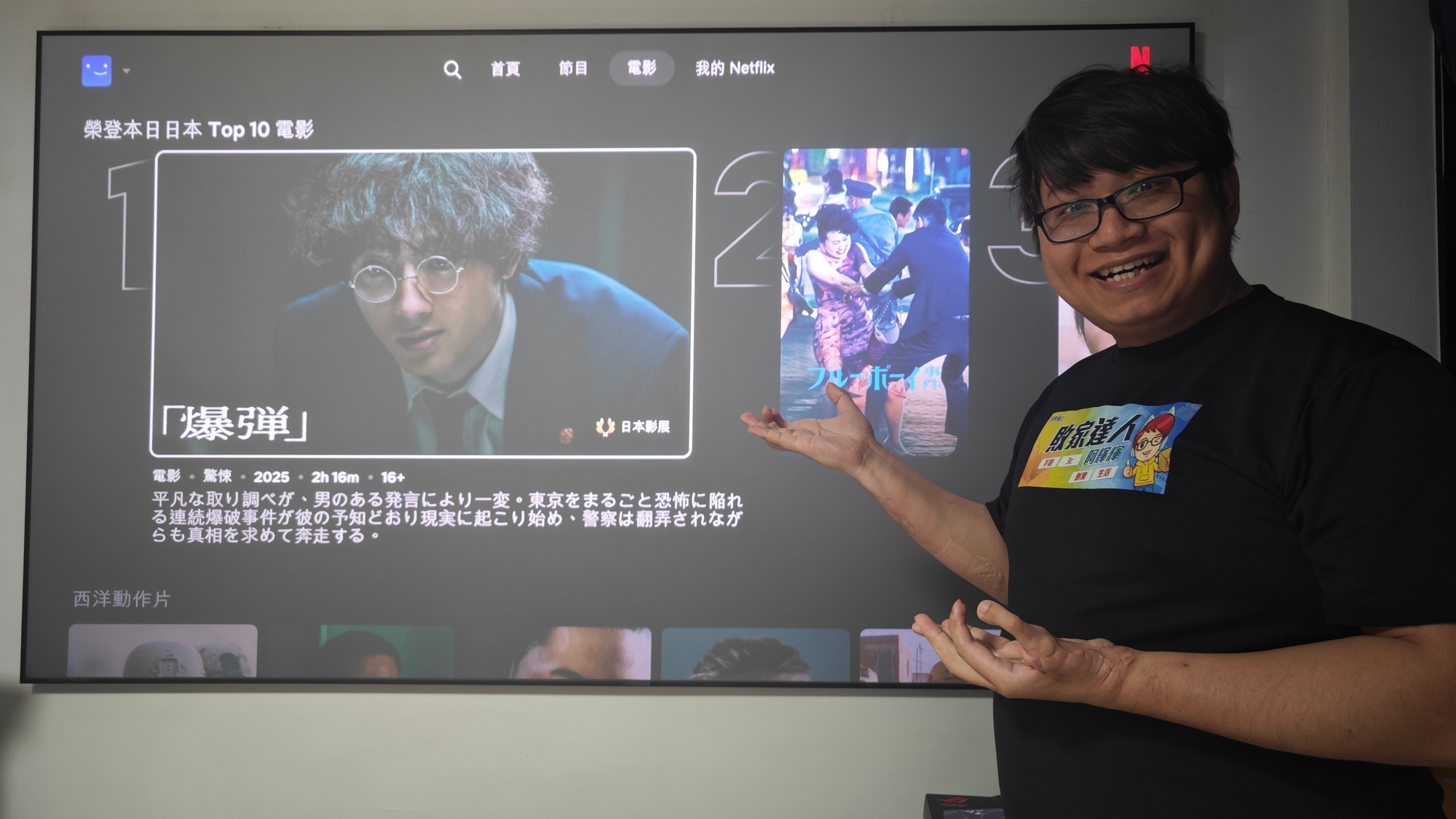 電視盒VPN怎麼設定？Google TV安裝Surfshark VPN教學，輕鬆解決直播與電影LAG問題。 - 台灣 Netflix, 電視盒安裝 App, Netflix 追劇, 直播 LAG, 串流影音, VPN 設定教學, 智慧電視 VPN, Android TV VPN, Google TV 教學, 電視盒 VPN, 吉伊卡哇 Netflix, Netflix VPN, 編輯推薦, 老司機推薦, Surfshark VPN, 敗家輝哥, VPN, 電視盒 - 敗家達人推薦
