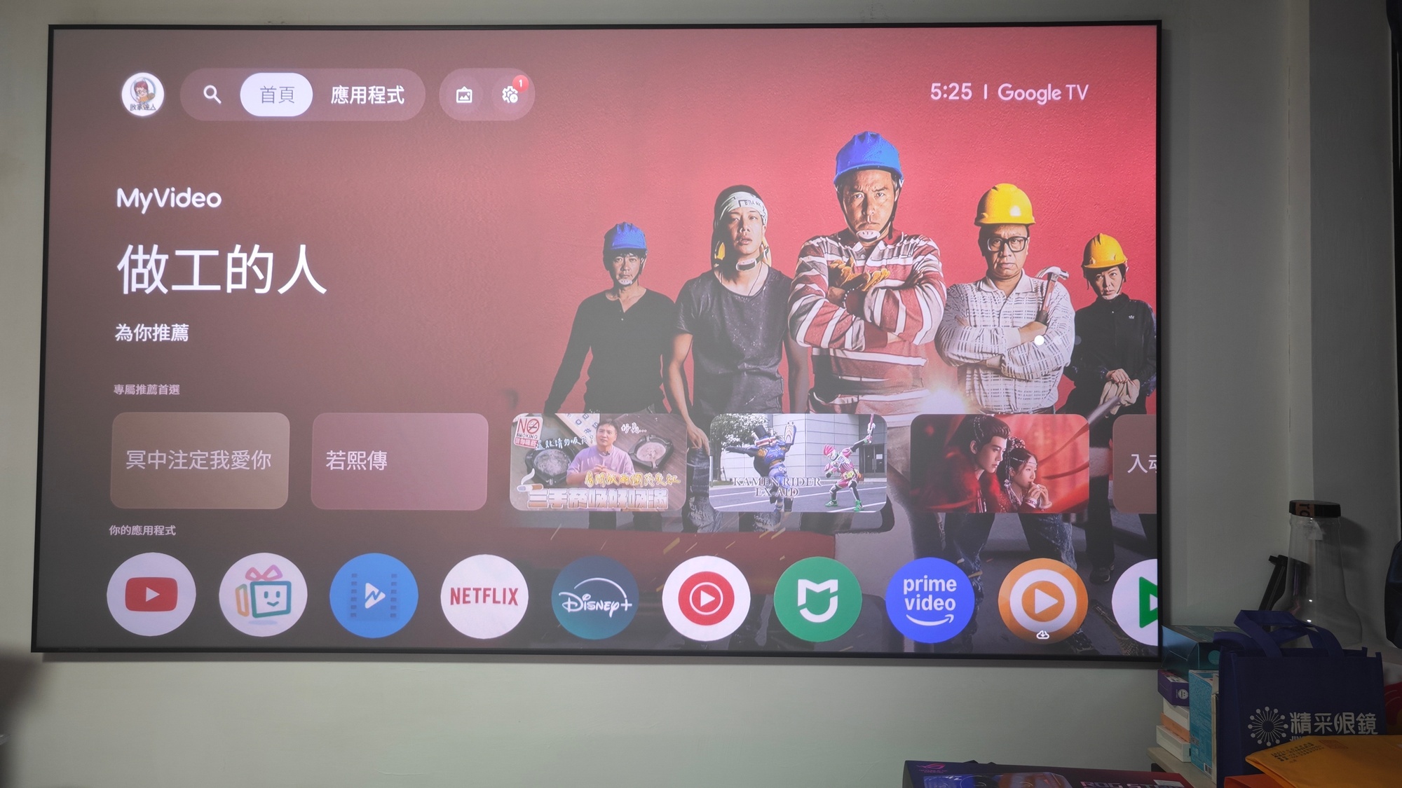 電視盒VPN怎麼設定？Google TV安裝Surfshark VPN教學，輕鬆解決直播與電影LAG問題。 - 台灣 Netflix, 電視盒安裝 App, Netflix 追劇, 直播 LAG, 串流影音, VPN 設定教學, 智慧電視 VPN, Android TV VPN, Google TV 教學, 電視盒 VPN, 吉伊卡哇 Netflix, Netflix VPN, 編輯推薦, 老司機推薦, Surfshark VPN, 敗家輝哥, VPN, 電視盒 - 敗家達人推薦