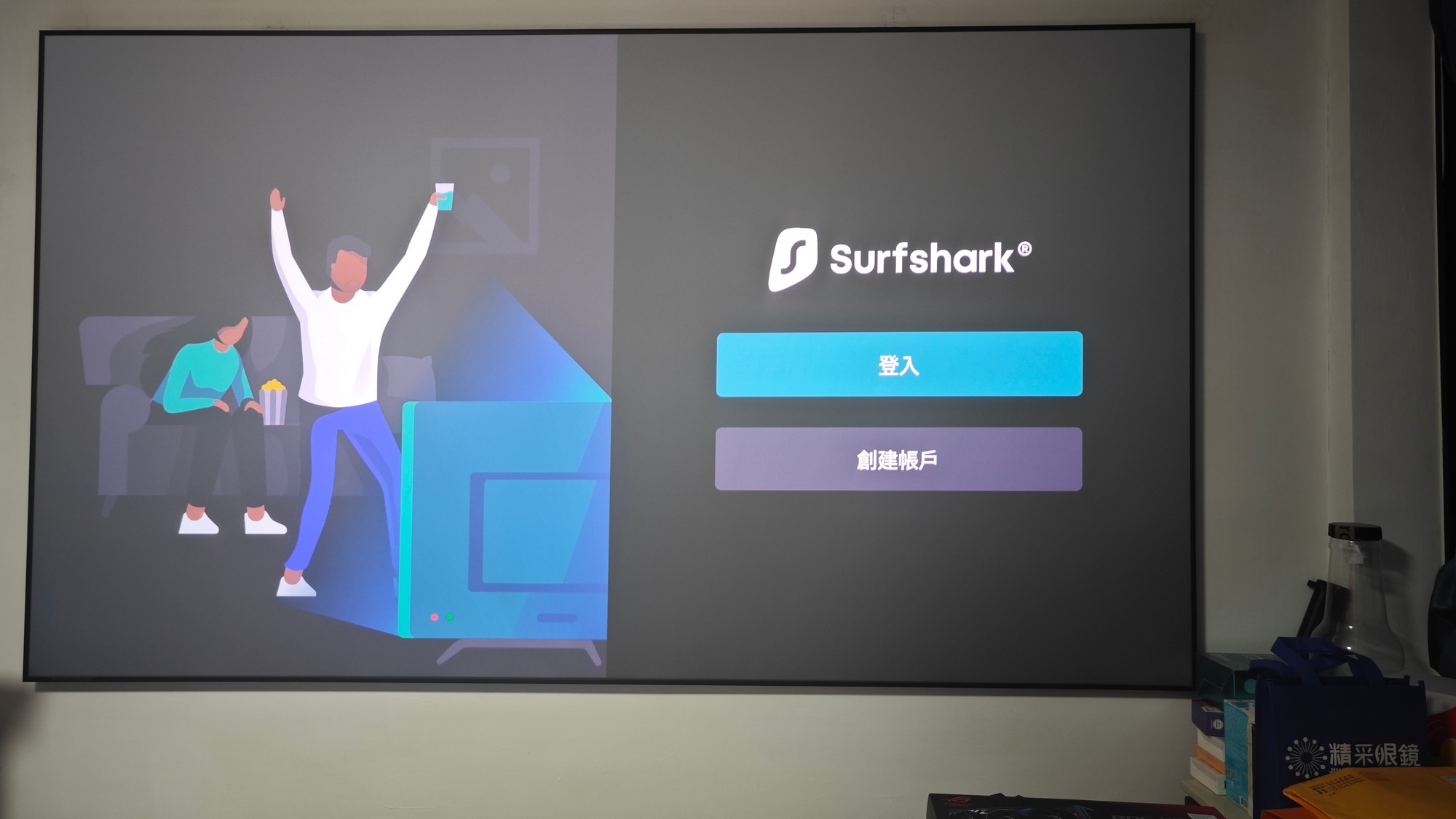 電視盒VPN怎麼設定？Google TV安裝Surfshark VPN教學，輕鬆解決直播與電影LAG問題。 - 台灣 Netflix, 電視盒安裝 App, Netflix 追劇, 直播 LAG, 串流影音, VPN 設定教學, 智慧電視 VPN, Android TV VPN, Google TV 教學, 電視盒 VPN, 吉伊卡哇 Netflix, Netflix VPN, 編輯推薦, 老司機推薦, Surfshark VPN, 敗家輝哥, VPN, 電視盒 - 敗家達人推薦