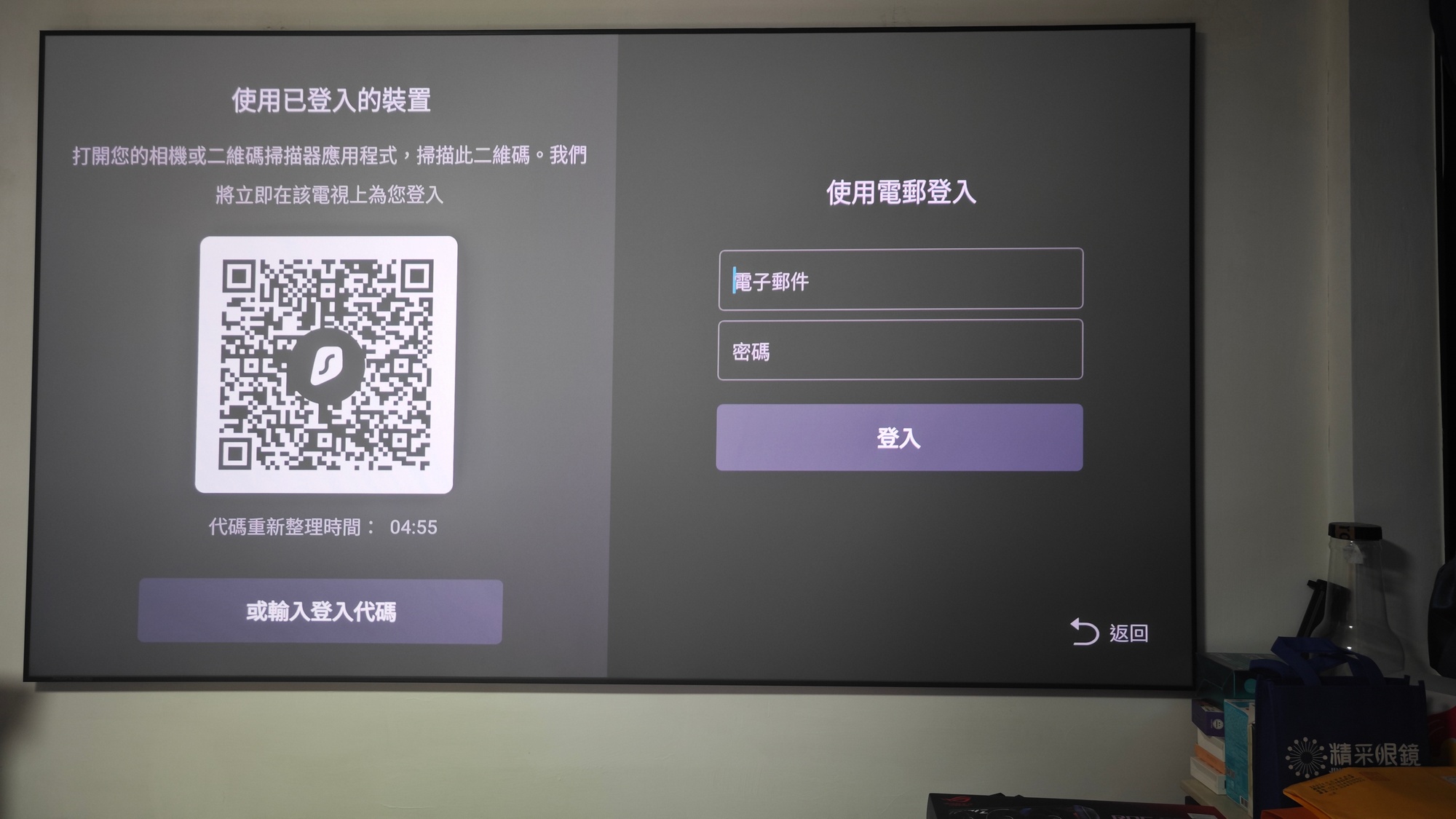 電視盒VPN怎麼設定？Google TV安裝Surfshark VPN教學，輕鬆解決直播與電影LAG問題。 - 台灣 Netflix, 電視盒安裝 App, Netflix 追劇, 直播 LAG, 串流影音, VPN 設定教學, 智慧電視 VPN, Android TV VPN, Google TV 教學, 電視盒 VPN, 吉伊卡哇 Netflix, Netflix VPN, 編輯推薦, 老司機推薦, Surfshark VPN, 敗家輝哥, VPN, 電視盒 - 敗家達人推薦