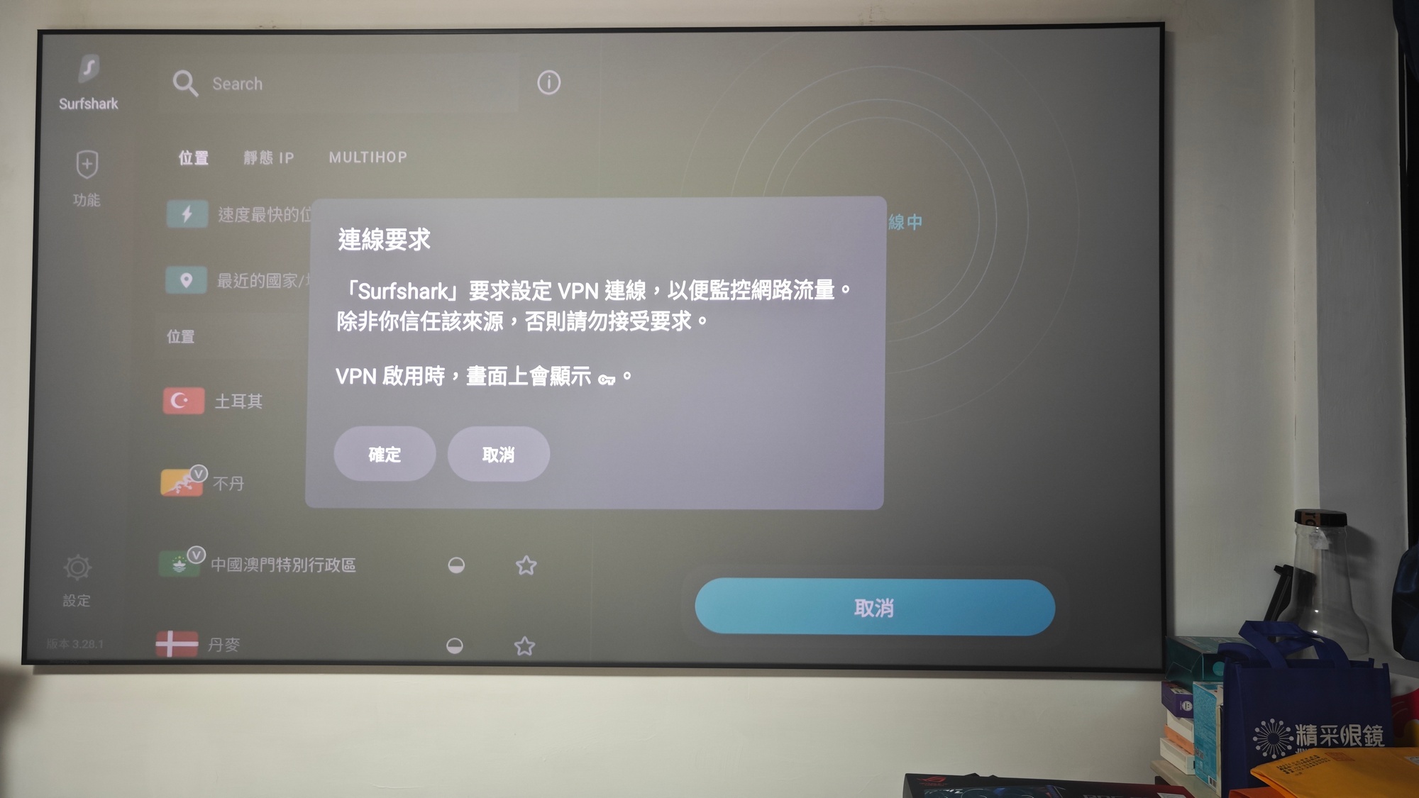 電視盒VPN怎麼設定？Google TV安裝Surfshark VPN教學，輕鬆解決直播與電影LAG問題。 - 台灣 Netflix, 電視盒安裝 App, Netflix 追劇, 直播 LAG, 串流影音, VPN 設定教學, 智慧電視 VPN, Android TV VPN, Google TV 教學, 電視盒 VPN, 吉伊卡哇 Netflix, Netflix VPN, 編輯推薦, 老司機推薦, Surfshark VPN, 敗家輝哥, VPN, 電視盒 - 敗家達人推薦