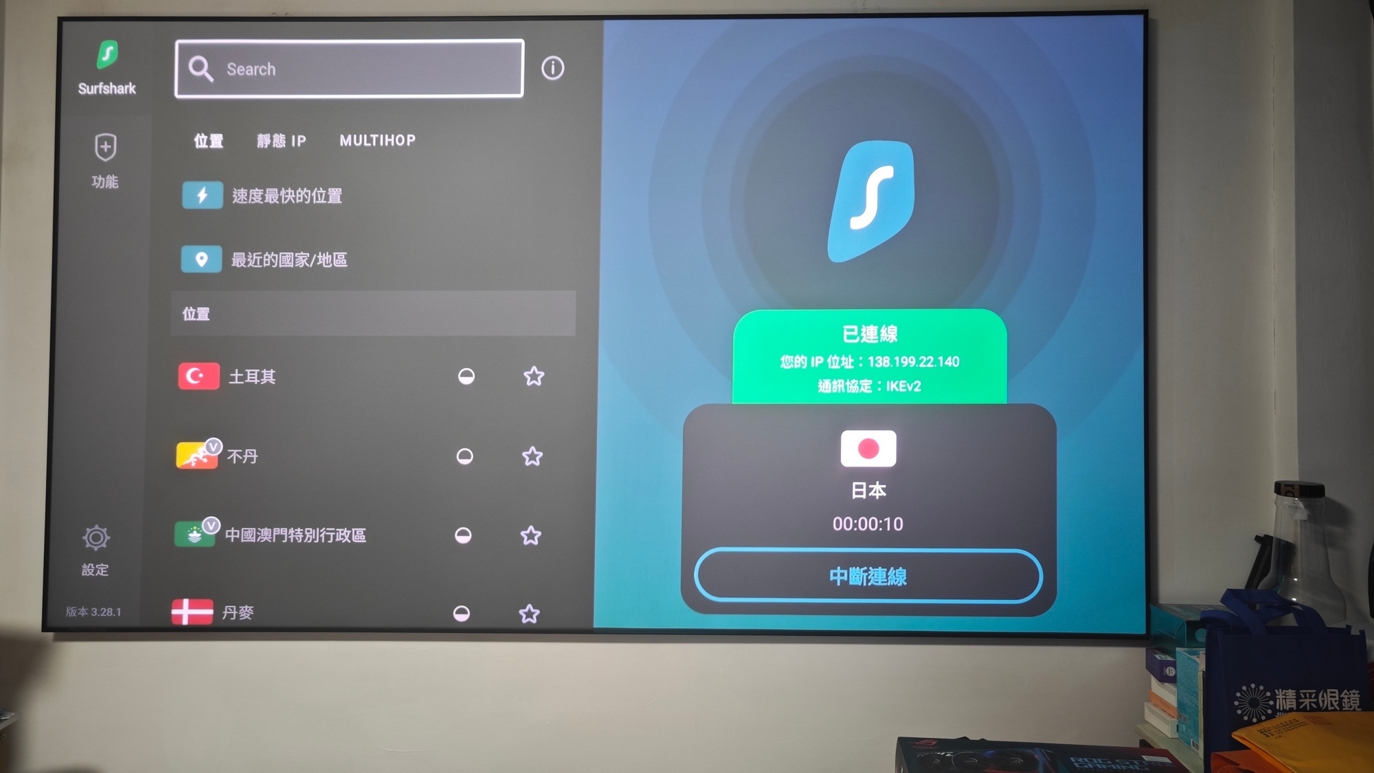電視盒VPN怎麼設定？Google TV安裝Surfshark VPN教學，輕鬆解決直播與電影LAG問題。 - 台灣 Netflix, 電視盒安裝 App, Netflix 追劇, 直播 LAG, 串流影音, VPN 設定教學, 智慧電視 VPN, Android TV VPN, Google TV 教學, 電視盒 VPN, 吉伊卡哇 Netflix, Netflix VPN, 編輯推薦, 老司機推薦, Surfshark VPN, 敗家輝哥, VPN, 電視盒 - 敗家達人推薦