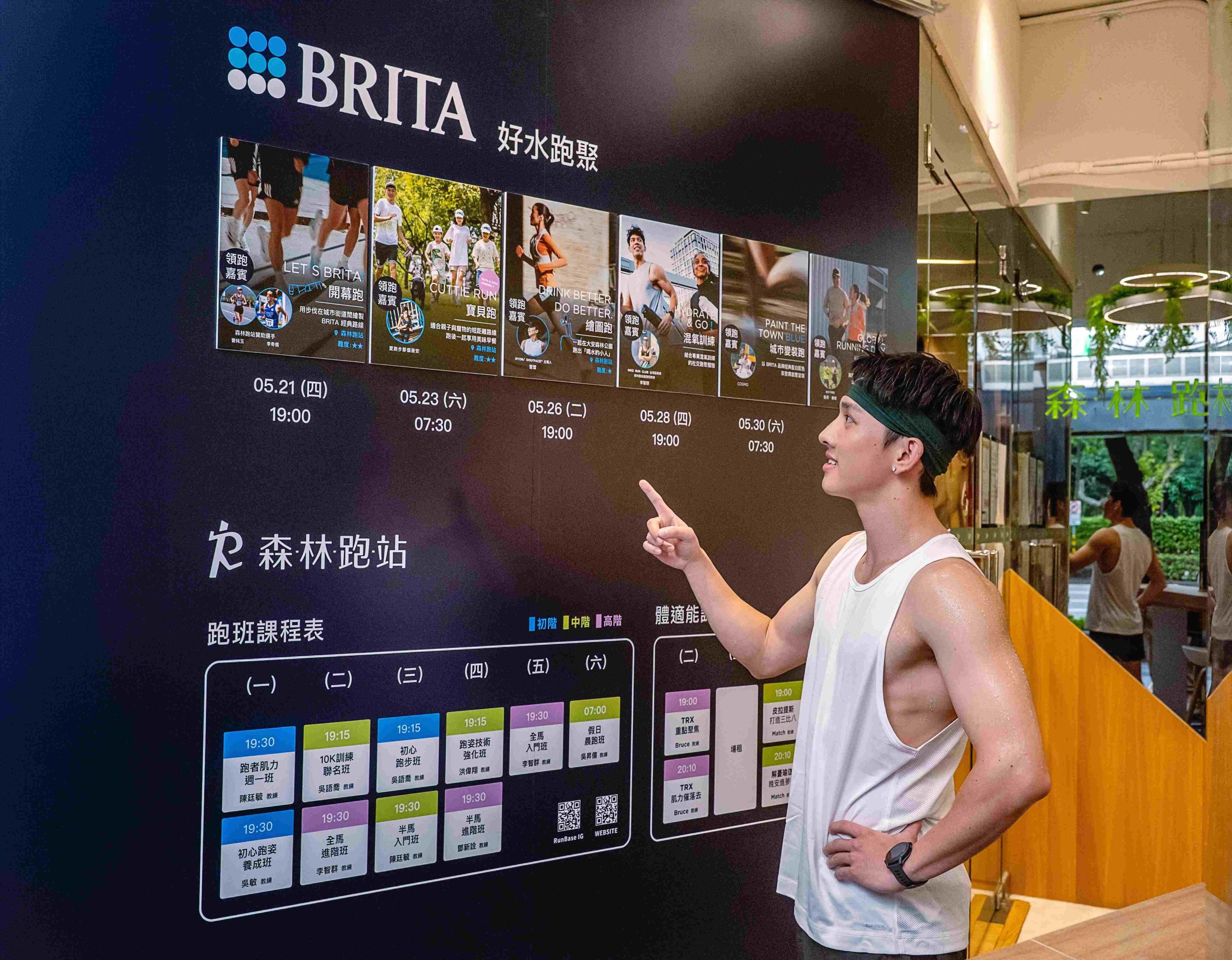 BRITA於大安森林公園打造首座「好水跑站」快閃店,開啟補水新日常 - BRITA, Drink Better Do Better, 混氧競賽, The DoDo Men, 柏林馬拉松 - 敗家達人推薦