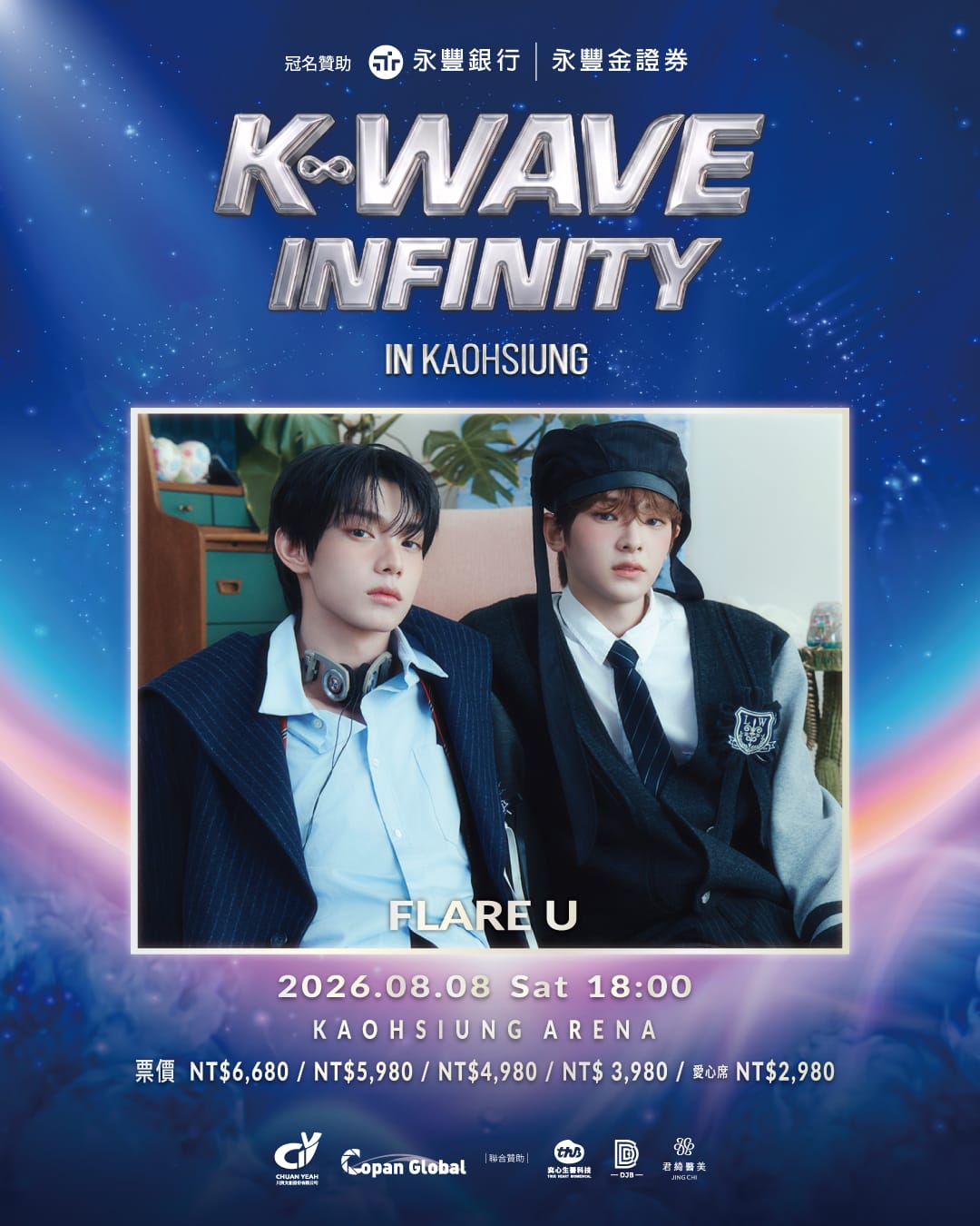 韓流人氣男團強勢登台,「K-WAVE」號召粉絲8月8日席捲港都HIGH唱! - K-POP, K-WAVE INFINITY, 高雄巨蛋 - 敗家達人推薦