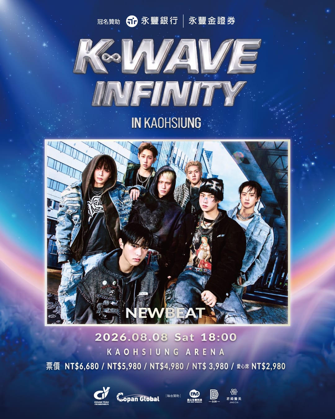 韓流人氣男團強勢登台,「K-WAVE」號召粉絲8月8日席捲港都HIGH唱! - K-POP, K-WAVE INFINITY, 高雄巨蛋 - 敗家達人推薦