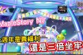 《MapleStory N》一週年改版實測：是真福利還是三倍坐牢？ - Maplestory N, MapleStoryN, 週年, maplestory, 熊哥貝卡, 手遊, 手機遊戲, 開箱, 體驗, 手游, 線上遊戲, 試玩, 熊哥, 貝卡, gameplay, 單機遊戲, game, gaming, mobile game, 區塊鏈, 新楓之谷 - 敗家達人推薦