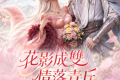 《青丘世界：緣起》號稱旗艦級仙俠實測！玩遊戲還能抽情侶雙人機票? | 熊哥貝卡 - 熊哥, 手遊, 手機遊戲, 開箱, 體驗, 手游, 線上遊戲, 試玩, 熊哥貝卡, 貝卡, gameplay, 單機遊戲, game, gaming, mobile game, 仙俠, 青丘, 青丘世界 - 敗家達人推薦