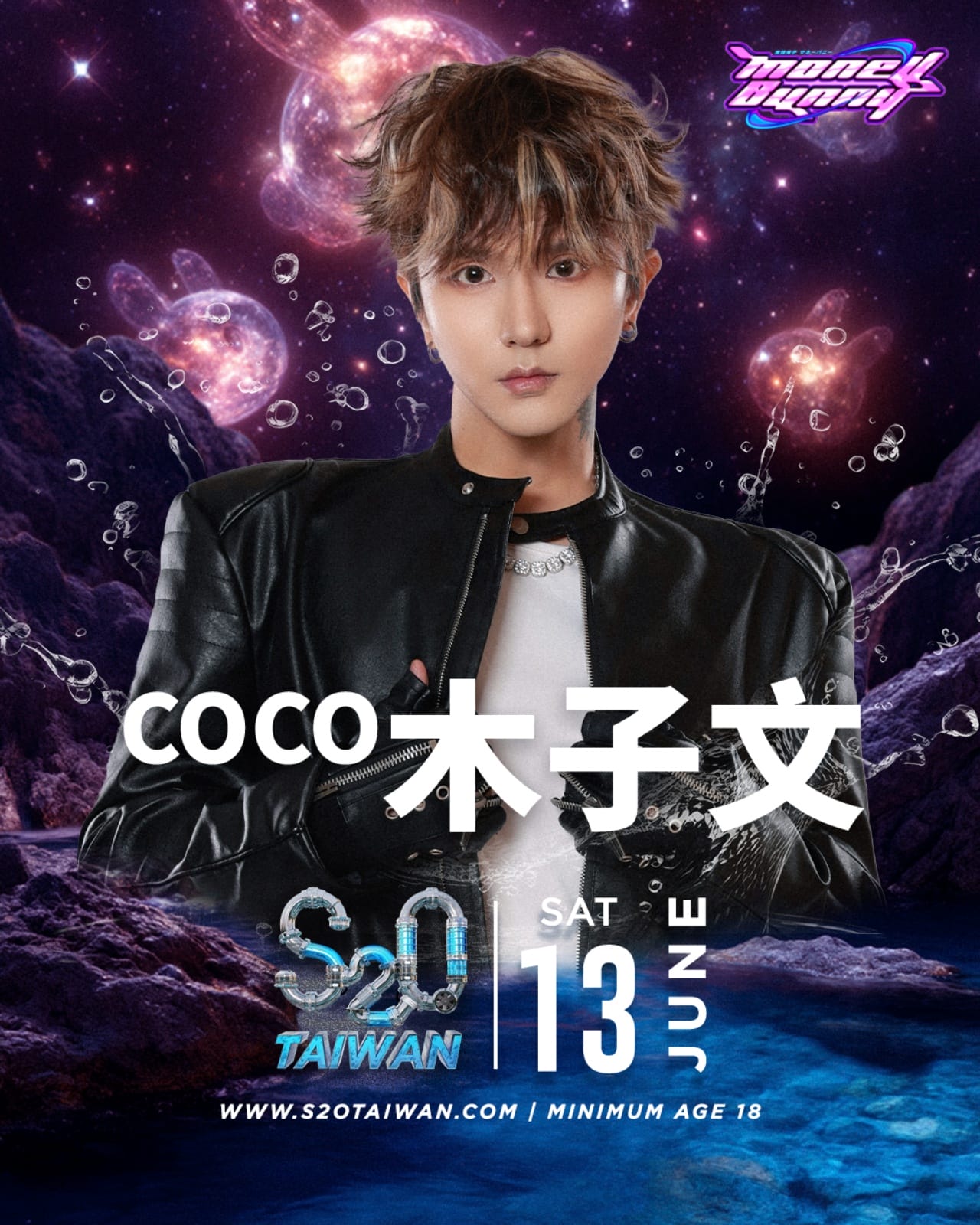 S2O Taiwan完整卡司曝光!「超狂20組華語歌手」玖壹壹、鼓鼓雙壓軸 準備噴濕粉絲 - DJ Mag, S2O Taiwan潑水音樂節, 世界百大音樂節, 玖壹壹, 鼓鼓呂思緯, 婁峻碩SHOU, Marz23, 戴愛玲, COCO木子文 - 敗家達人推薦