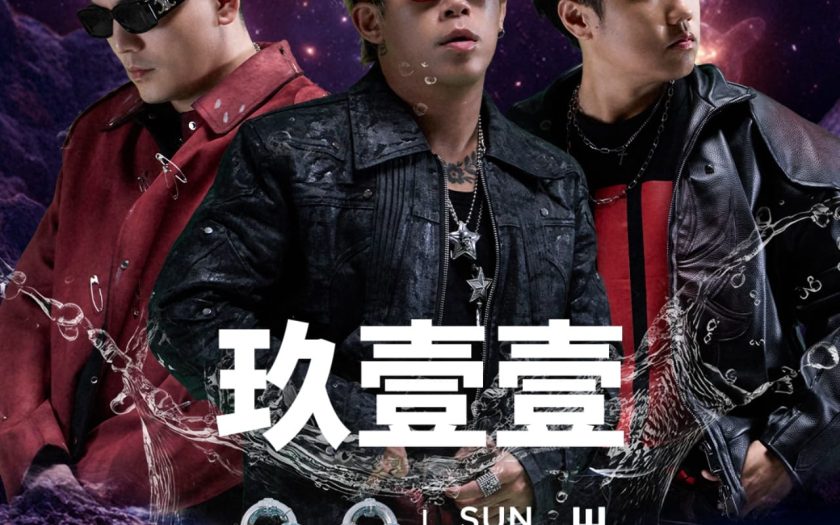 S2O Taiwan完整卡司曝光！「超狂20組華語歌手」玖壹壹、鼓鼓雙壓軸　準備噴濕粉絲 - DJ Mag, S2O Taiwan潑水音樂節, 世界百大音樂節, 玖壹壹, 鼓鼓呂思緯, 婁峻碩SHOU, Marz23, 戴愛玲, COCO木子文 - 敗家達人推薦