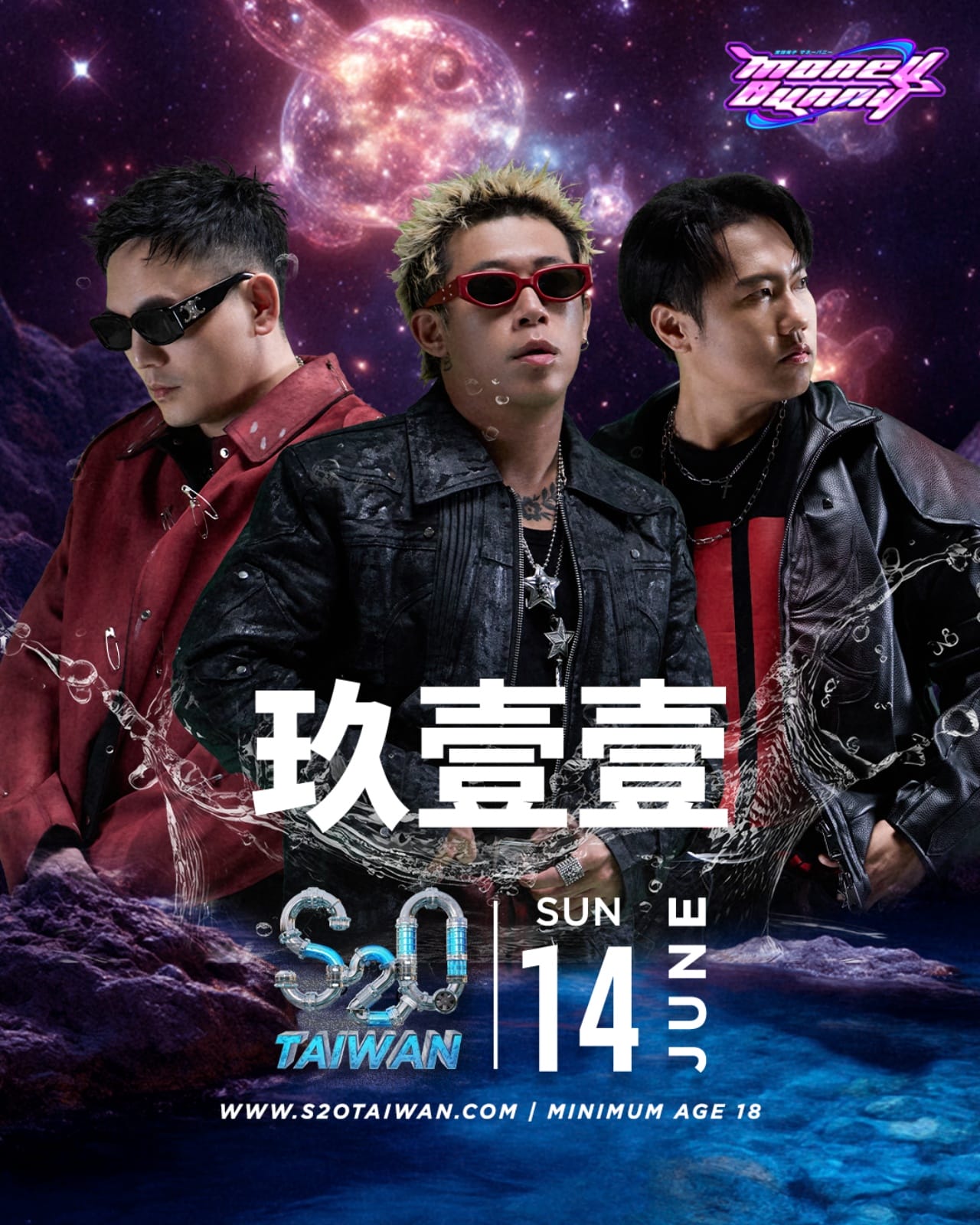 S2O Taiwan完整卡司曝光!「超狂20組華語歌手」玖壹壹、鼓鼓雙壓軸 準備噴濕粉絲 - DJ Mag, S2O Taiwan潑水音樂節, 世界百大音樂節, 玖壹壹, 鼓鼓呂思緯, 婁峻碩SHOU, Marz23, 戴愛玲, COCO木子文 - 敗家達人推薦