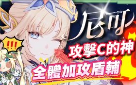 【原神】尼可 & 布倫妮❤️‍🔥▸『尼可』別後悔！全提瓦特攻擊C的神！隨身盾輔＋全隊加攻，班尼特正式退位？角色定位/武器/聖遺物/命座/隊伍搭配 ▹璐洛洛◃ - 原神, 璐洛洛, 尼可, 布倫妮 - 敗家達人推薦