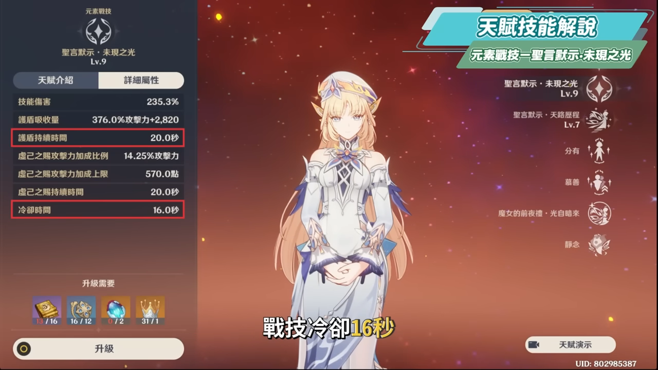 【原神】尼可 & 布倫妮❤️‍🔥▸『尼可』別後悔！全提瓦特攻擊C的神！隨身盾輔＋全隊加攻，班尼特正式退位？角色定位/武器/聖遺物/命座/隊伍搭配 ▹璐洛洛◃ - 原神, 璐洛洛, 尼可, 布倫妮 - 敗家達人推薦