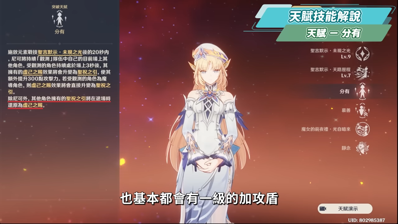 【原神】尼可 & 布倫妮❤️‍🔥▸『尼可』別後悔！全提瓦特攻擊C的神！隨身盾輔＋全隊加攻，班尼特正式退位？角色定位/武器/聖遺物/命座/隊伍搭配 ▹璐洛洛◃ - 原神, 璐洛洛, 尼可, 布倫妮 - 敗家達人推薦