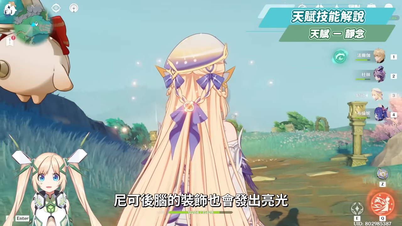 【原神】尼可 & 布倫妮❤️‍🔥▸『尼可』別後悔！全提瓦特攻擊C的神！隨身盾輔＋全隊加攻，班尼特正式退位？角色定位/武器/聖遺物/命座/隊伍搭配 ▹璐洛洛◃ - 原神, 璐洛洛, 尼可, 布倫妮 - 敗家達人推薦