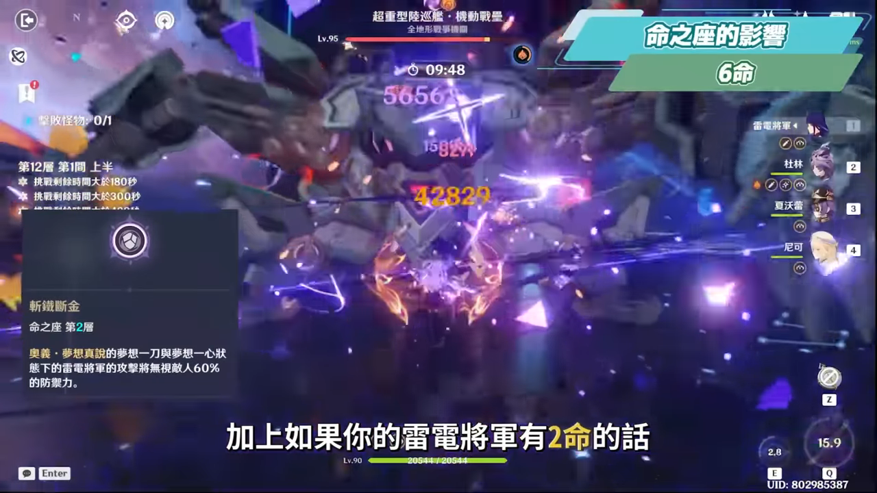 【原神】尼可 & 布倫妮❤️‍🔥▸『尼可』別後悔！全提瓦特攻擊C的神！隨身盾輔＋全隊加攻，班尼特正式退位？角色定位/武器/聖遺物/命座/隊伍搭配 ▹璐洛洛◃ - 原神, 璐洛洛, 尼可, 布倫妮 - 敗家達人推薦