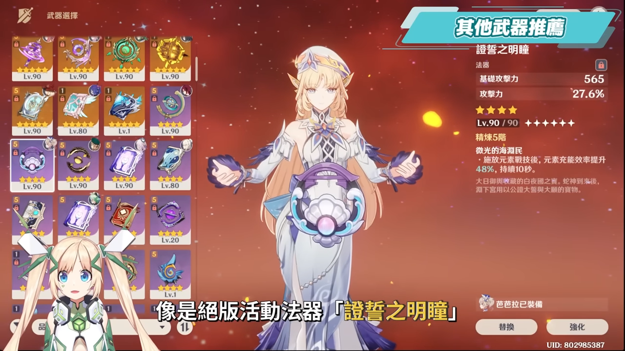 【原神】尼可 & 布倫妮❤️‍🔥▸『尼可』別後悔！全提瓦特攻擊C的神！隨身盾輔＋全隊加攻，班尼特正式退位？角色定位/武器/聖遺物/命座/隊伍搭配 ▹璐洛洛◃ - 原神, 璐洛洛, 尼可, 布倫妮 - 敗家達人推薦