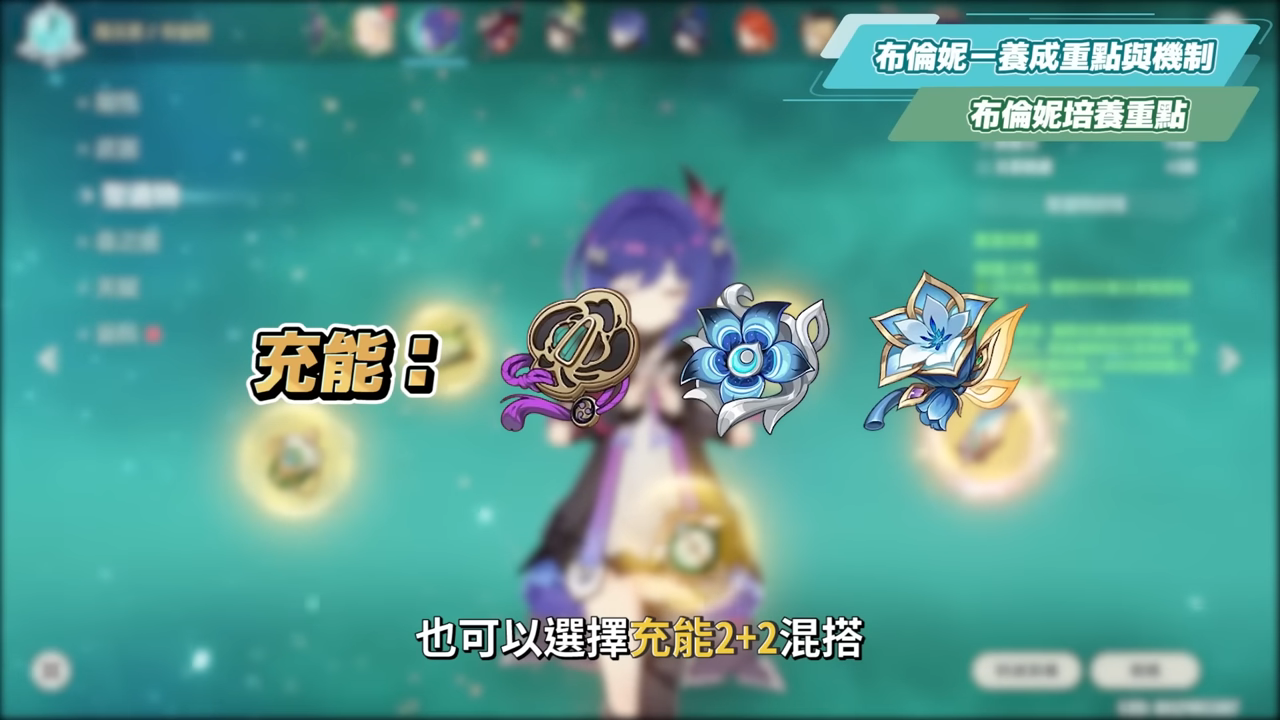 【原神】尼可 & 布倫妮❤️‍🔥▸『尼可』別後悔！全提瓦特攻擊C的神！隨身盾輔＋全隊加攻，班尼特正式退位？角色定位/武器/聖遺物/命座/隊伍搭配 ▹璐洛洛◃ - 原神, 璐洛洛, 尼可, 布倫妮 - 敗家達人推薦