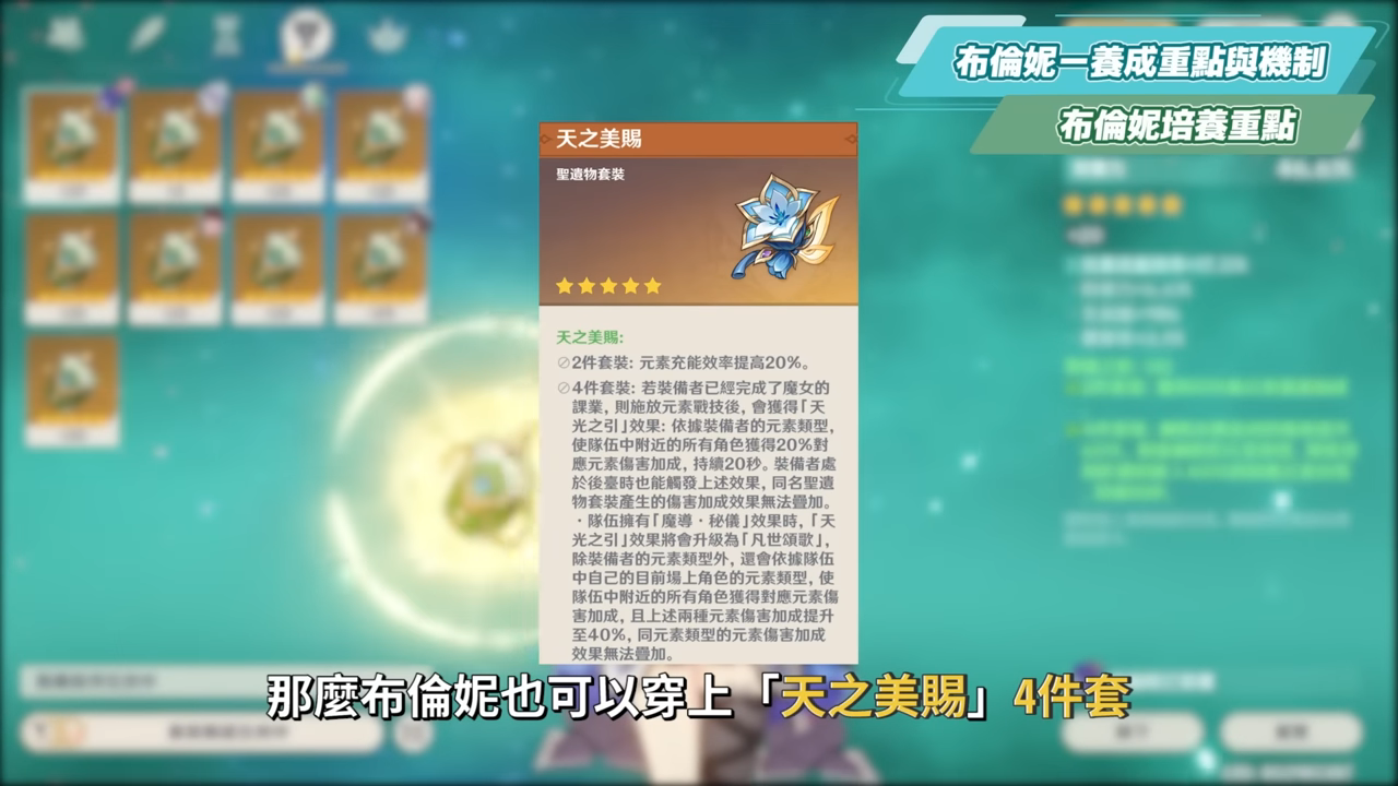 【原神】尼可 & 布倫妮❤️‍🔥▸『尼可』別後悔！全提瓦特攻擊C的神！隨身盾輔＋全隊加攻，班尼特正式退位？角色定位/武器/聖遺物/命座/隊伍搭配 ▹璐洛洛◃ - 原神, 璐洛洛, 尼可, 布倫妮 - 敗家達人推薦
