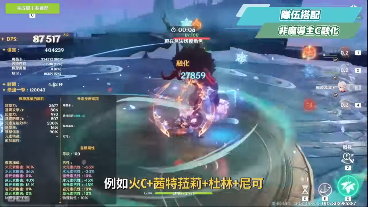 【原神】尼可 & 布倫妮❤️‍🔥▸『尼可』別後悔！全提瓦特攻擊C的神！隨身盾輔＋全隊加攻，班尼特正式退位？角色定位/武器/聖遺物/命座/隊伍搭配 ▹璐洛洛◃ - 原神, 璐洛洛, 尼可, 布倫妮 - 敗家達人推薦