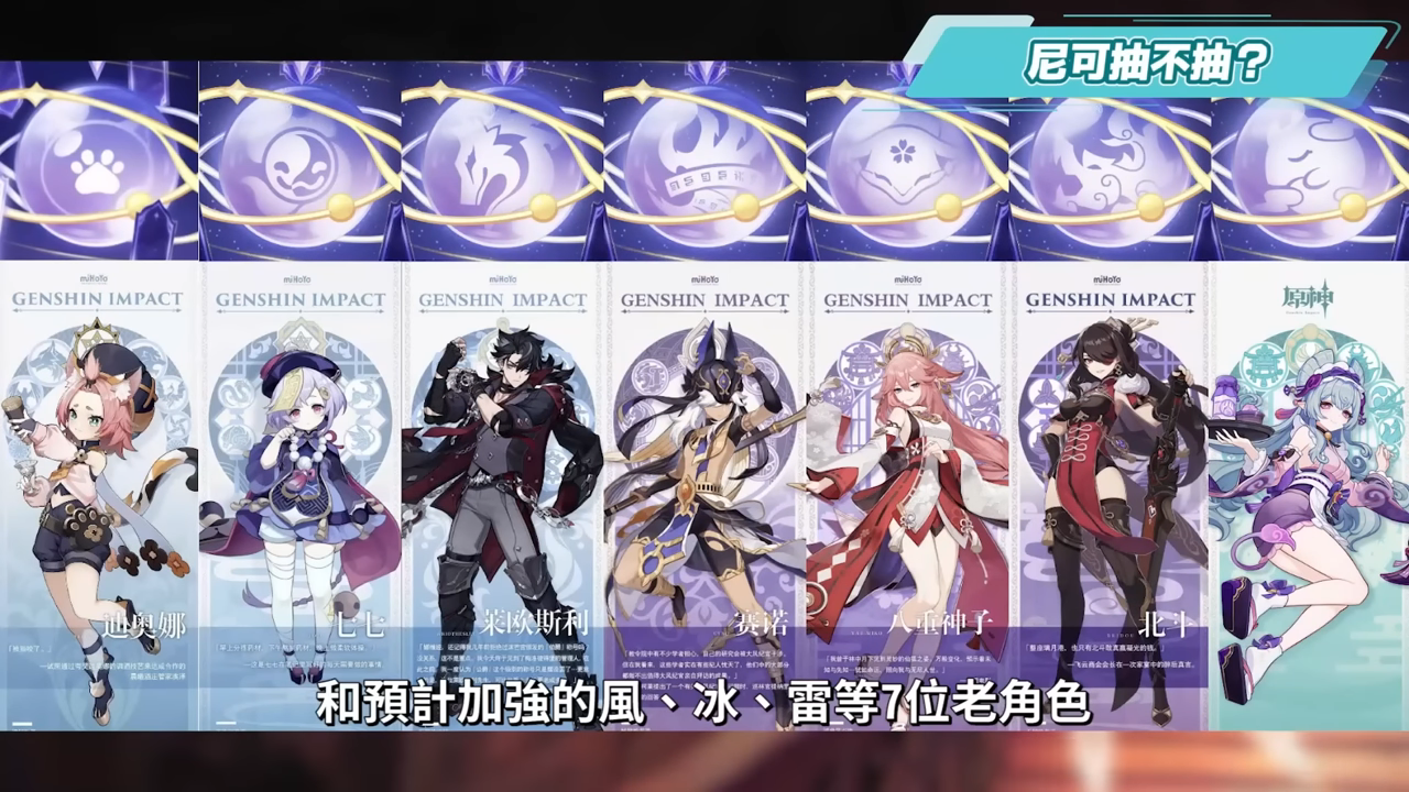 【原神】尼可 & 布倫妮❤️‍🔥▸『尼可』別後悔！全提瓦特攻擊C的神！隨身盾輔＋全隊加攻，班尼特正式退位？角色定位/武器/聖遺物/命座/隊伍搭配 ▹璐洛洛◃ - 原神, 璐洛洛, 尼可, 布倫妮 - 敗家達人推薦