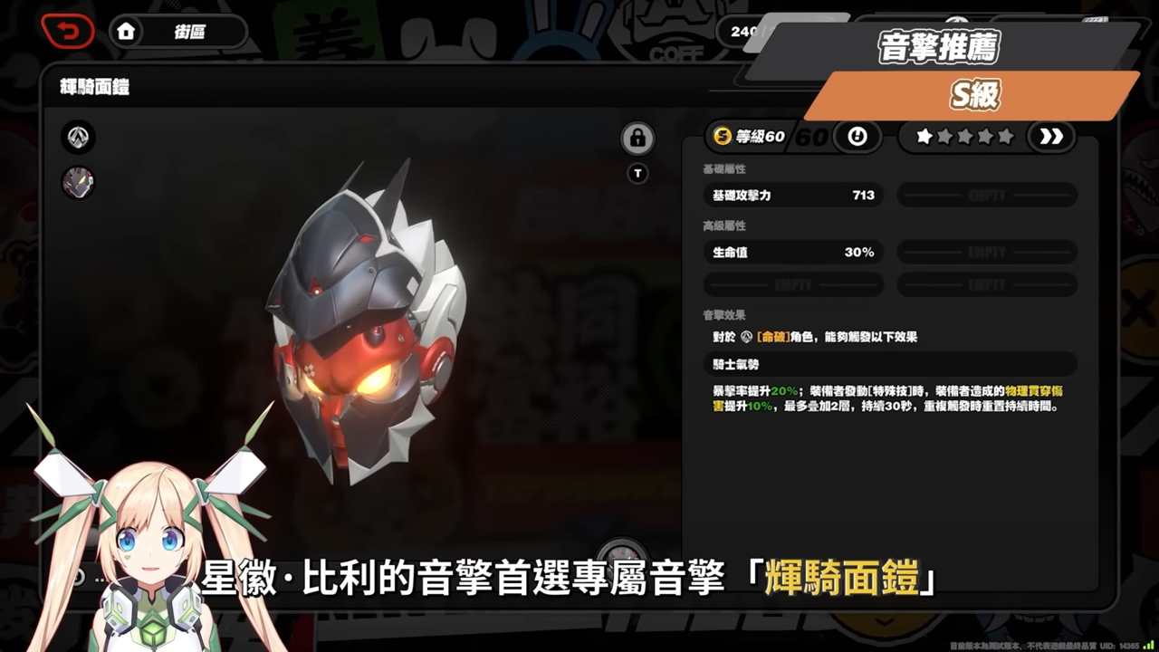 【絕區零】星徽·比利🏍培養全攻略▸恭聽星徽的轟鳴！物理命破大C強度如何？合軸手法拆解！影畫/音擎/驅動/配隊推薦！ ▹璐洛洛◃ - 璐洛洛, 絕區零, 星徽·比利 - 敗家達人推薦