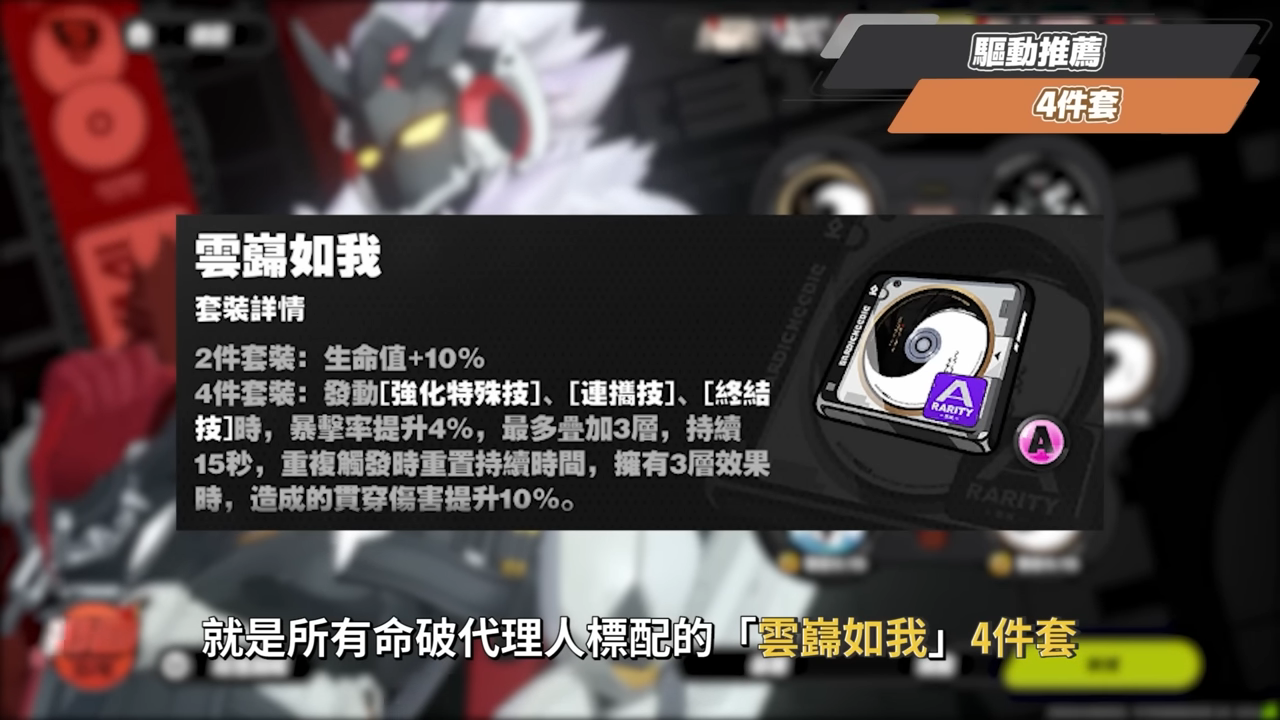 【絕區零】星徽·比利🏍培養全攻略▸恭聽星徽的轟鳴！物理命破大C強度如何？合軸手法拆解！影畫/音擎/驅動/配隊推薦！ ▹璐洛洛◃ - 璐洛洛, 絕區零, 星徽·比利 - 敗家達人推薦