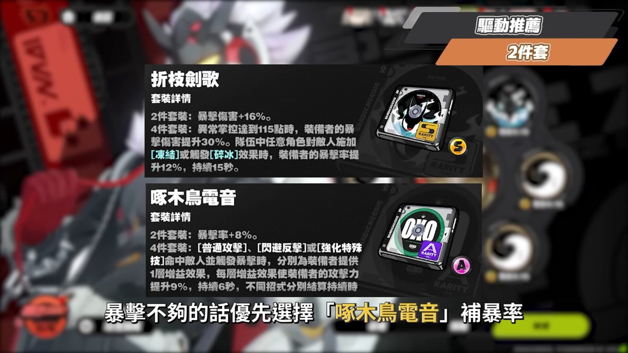【絕區零】星徽·比利🏍培養全攻略▸恭聽星徽的轟鳴！物理命破大C強度如何？合軸手法拆解！影畫/音擎/驅動/配隊推薦！ ▹璐洛洛◃ - 璐洛洛, 絕區零, 星徽·比利 - 敗家達人推薦