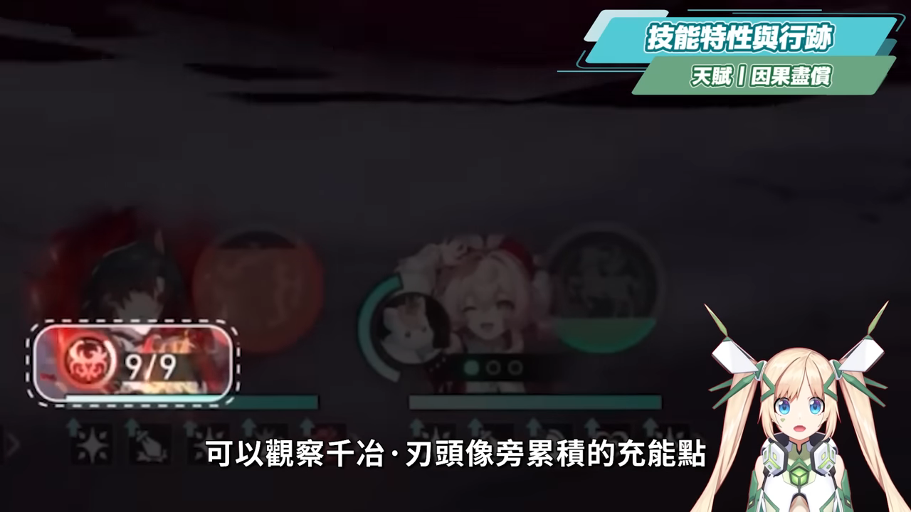 【崩壞星穹鐵道】🚀 千冶·刃🔥培養全攻略▸這輔助機制太不科學！不吃效果命中的T0虛無位？黃泉隊最佳隊友？新追擊隊未來可期？遺器/光錐/星魂/抽取建議! ▹璐洛洛◃ - 璐洛洛, 崩壞星穹鐵道, 千冶·刃 - 敗家達人推薦