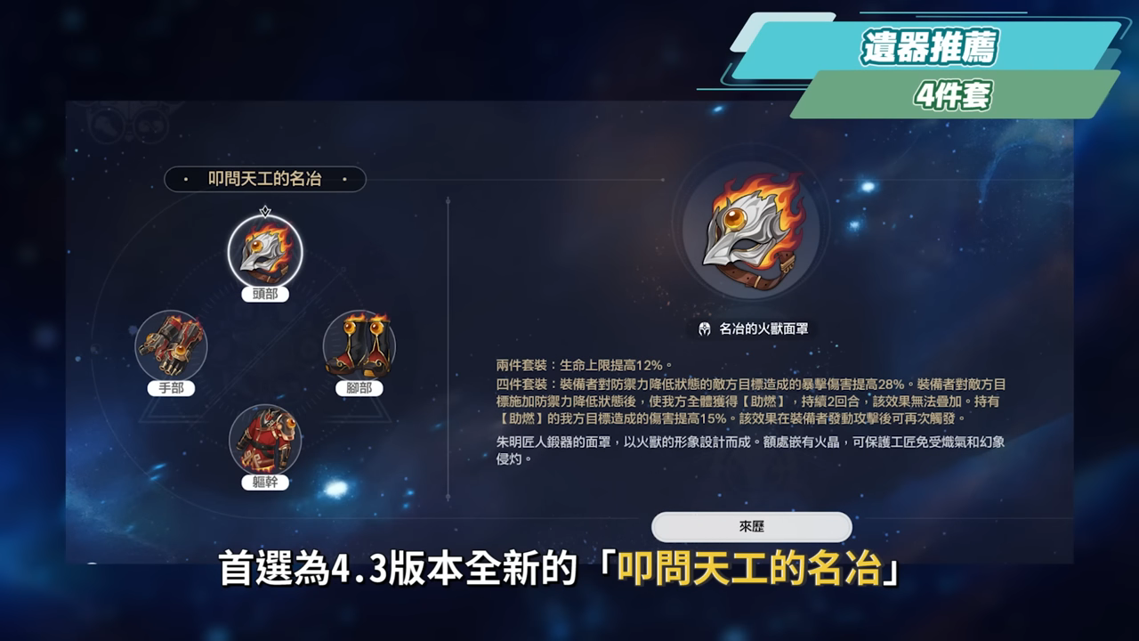 【崩壞星穹鐵道】🚀 千冶·刃🔥培養全攻略▸這輔助機制太不科學！不吃效果命中的T0虛無位？黃泉隊最佳隊友？新追擊隊未來可期？遺器/光錐/星魂/抽取建議! ▹璐洛洛◃ - 璐洛洛, 崩壞星穹鐵道, 千冶·刃 - 敗家達人推薦