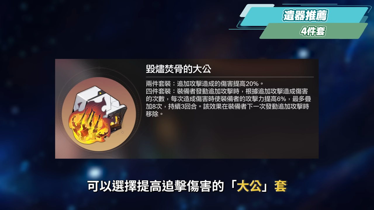 【崩壞星穹鐵道】🚀 千冶·刃🔥培養全攻略▸這輔助機制太不科學！不吃效果命中的T0虛無位？黃泉隊最佳隊友？新追擊隊未來可期？遺器/光錐/星魂/抽取建議! ▹璐洛洛◃ - 璐洛洛, 崩壞星穹鐵道, 千冶·刃 - 敗家達人推薦