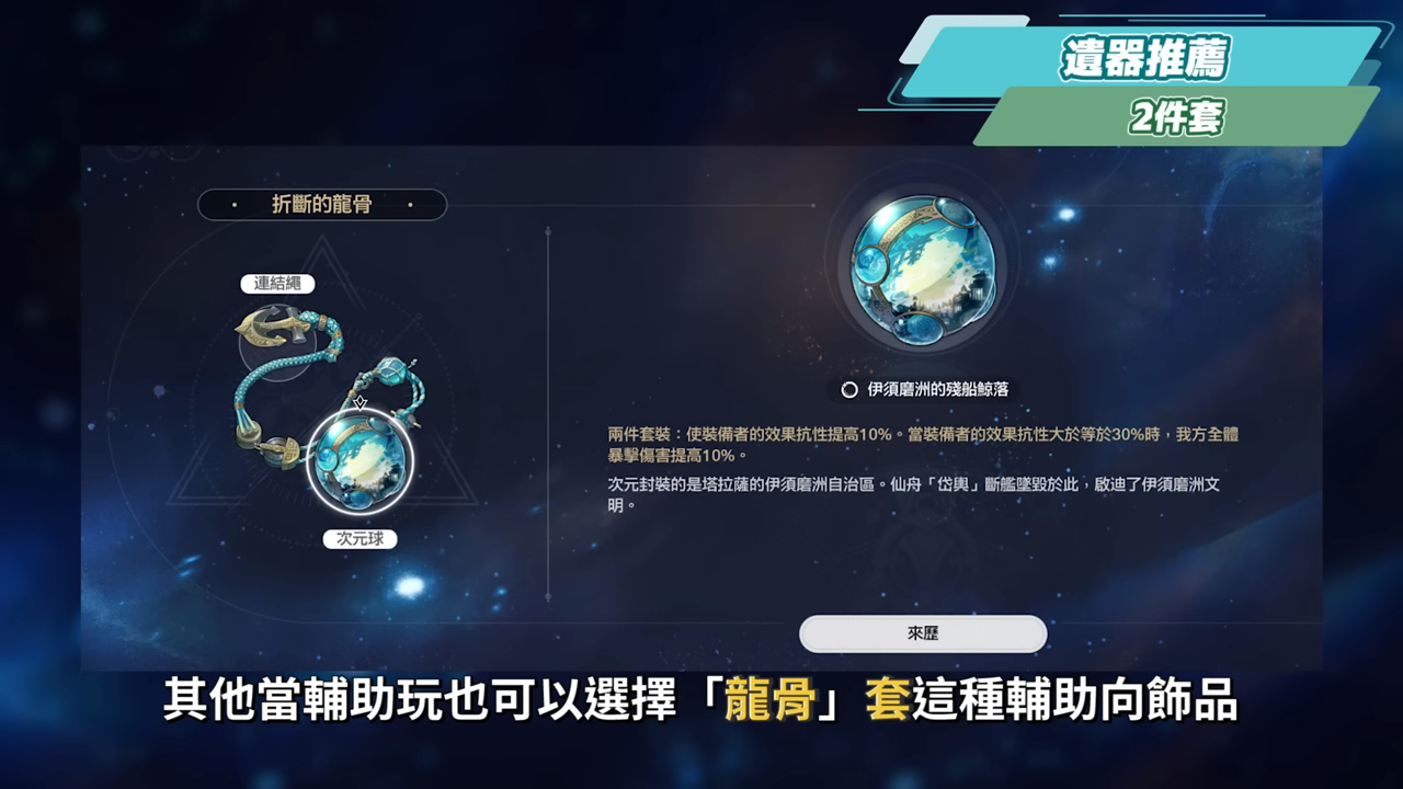 【崩壞星穹鐵道】🚀 千冶·刃🔥培養全攻略▸這輔助機制太不科學！不吃效果命中的T0虛無位？黃泉隊最佳隊友？新追擊隊未來可期？遺器/光錐/星魂/抽取建議! ▹璐洛洛◃ - 璐洛洛, 崩壞星穹鐵道, 千冶·刃 - 敗家達人推薦