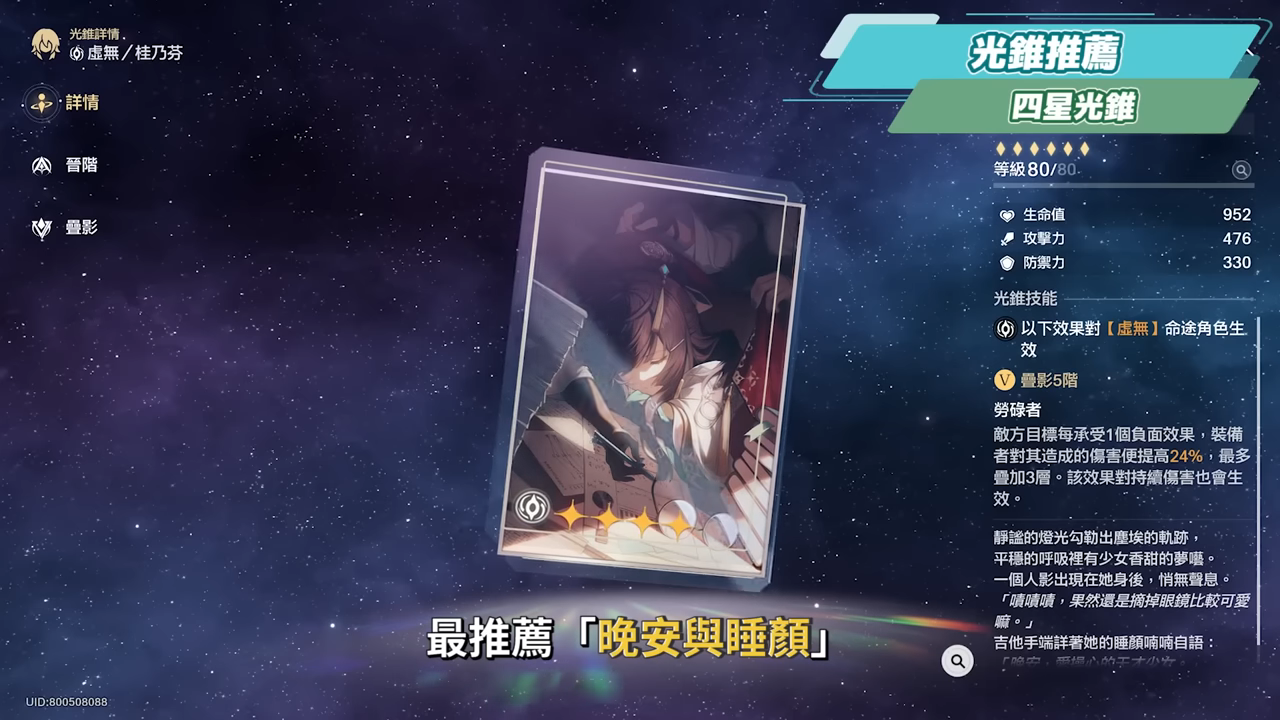 【崩壞星穹鐵道】🚀 千冶·刃🔥培養全攻略▸這輔助機制太不科學！不吃效果命中的T0虛無位？黃泉隊最佳隊友？新追擊隊未來可期？遺器/光錐/星魂/抽取建議! ▹璐洛洛◃ - 璐洛洛, 崩壞星穹鐵道, 千冶·刃 - 敗家達人推薦