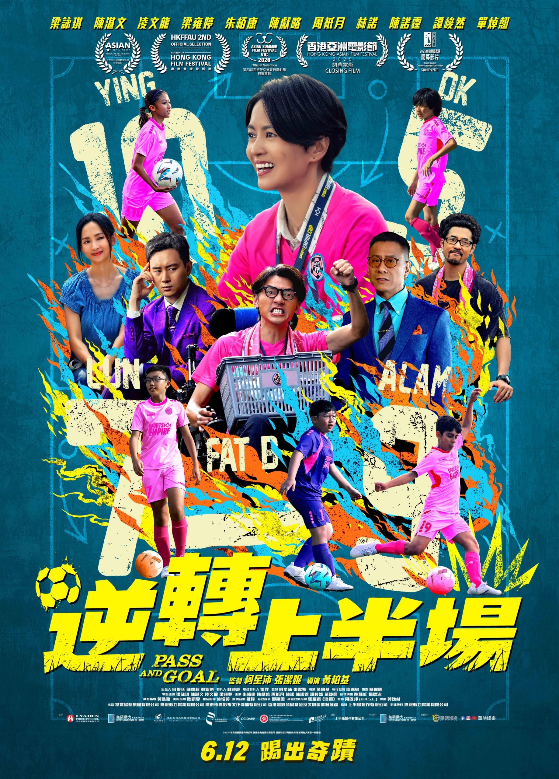 氣質女神梁詠琪扮演破產女強人 笑稱很適合演落難劇情 反差充滿喜感 - 梁詠琪, 逆轉上半場 - 敗家達人推薦