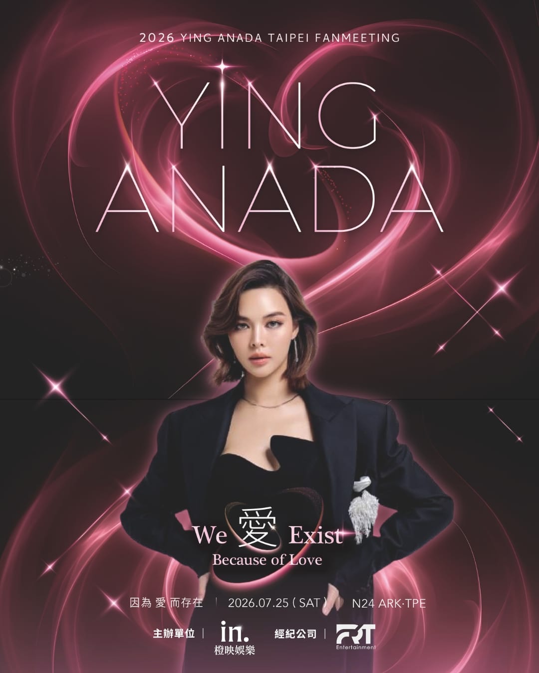 將與AOM譜寫危險羅曼史…YING演技太強被欽點主演「Buy My Boss」掀期待！ - Girls' Love, YINGANAGA, YING, Yinganada Taipei Fan Meeting in Taipei - 敗家達人推薦