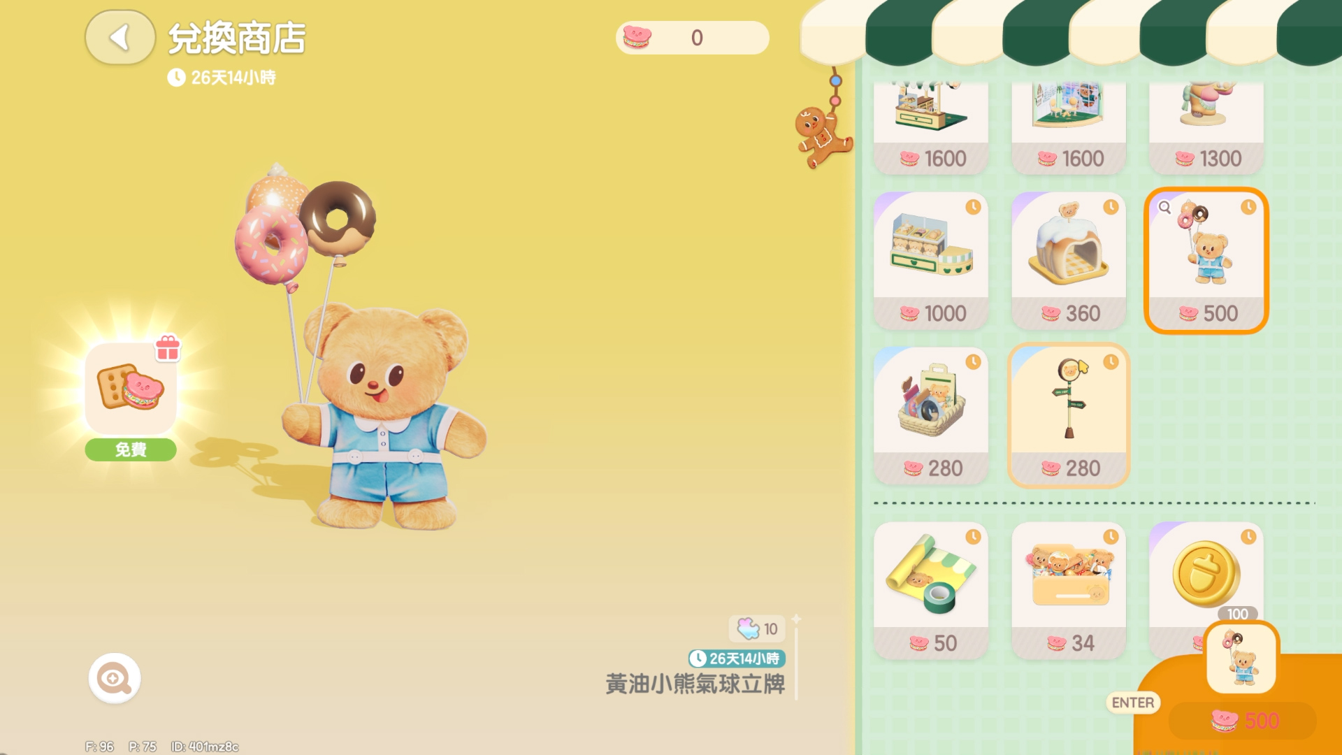 【心動小鎮】黃油小熊聯動懶人包!180鑽進階該買嗎?躲貓貓不講武德技巧!手遊荒可以玩這款!【許名】 - 愛好選擇, Butterbear, 奶油, 奶油小熊, 黃油小熊, 最新兌換碼, 十大問題, 新手常見問題, Heartopia, 免費服裝, 愛好, 心動小鎮, 首日必做, 快速入坑, 快速賺錢, 免費時裝, 職業介紹, 新手必看, 職業 - 敗家達人推薦