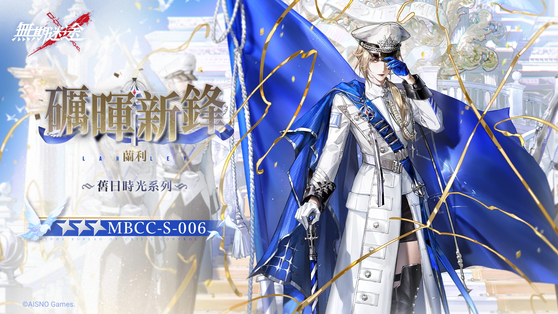 《無期迷途》全新主題活動「暗軌難明」正式開啟, 全新禁閉者克萊門汀、福倫辛卡同步登場 - 無期迷途, 暗軌難明, 死戀電台 - 敗家達人推薦
