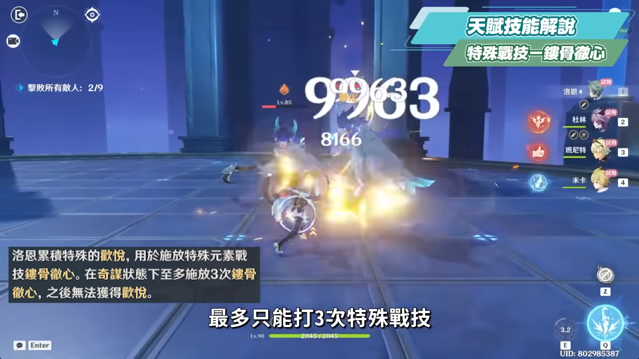 【原神】洛恩😈培養全攻略▸『黑杜林』最佳前台魔導C?融化、燃融、凍結隊實戰分析!角色定位/武器/聖遺物/命座/隊伍搭配 ▹璐洛洛◃ - 原神, 璐洛洛, 洛恩 - 敗家達人推薦