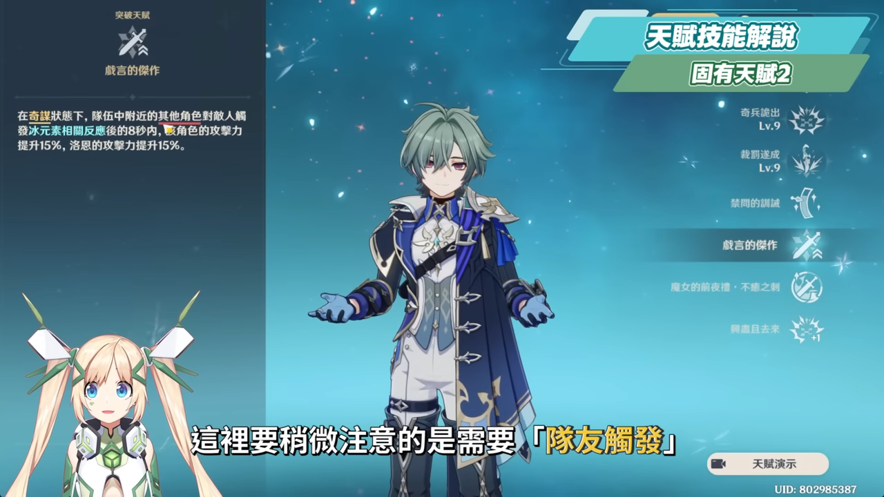 【原神】洛恩😈培養全攻略▸『黑杜林』最佳前台魔導C?融化、燃融、凍結隊實戰分析!角色定位/武器/聖遺物/命座/隊伍搭配 ▹璐洛洛◃ - 原神, 璐洛洛, 洛恩 - 敗家達人推薦