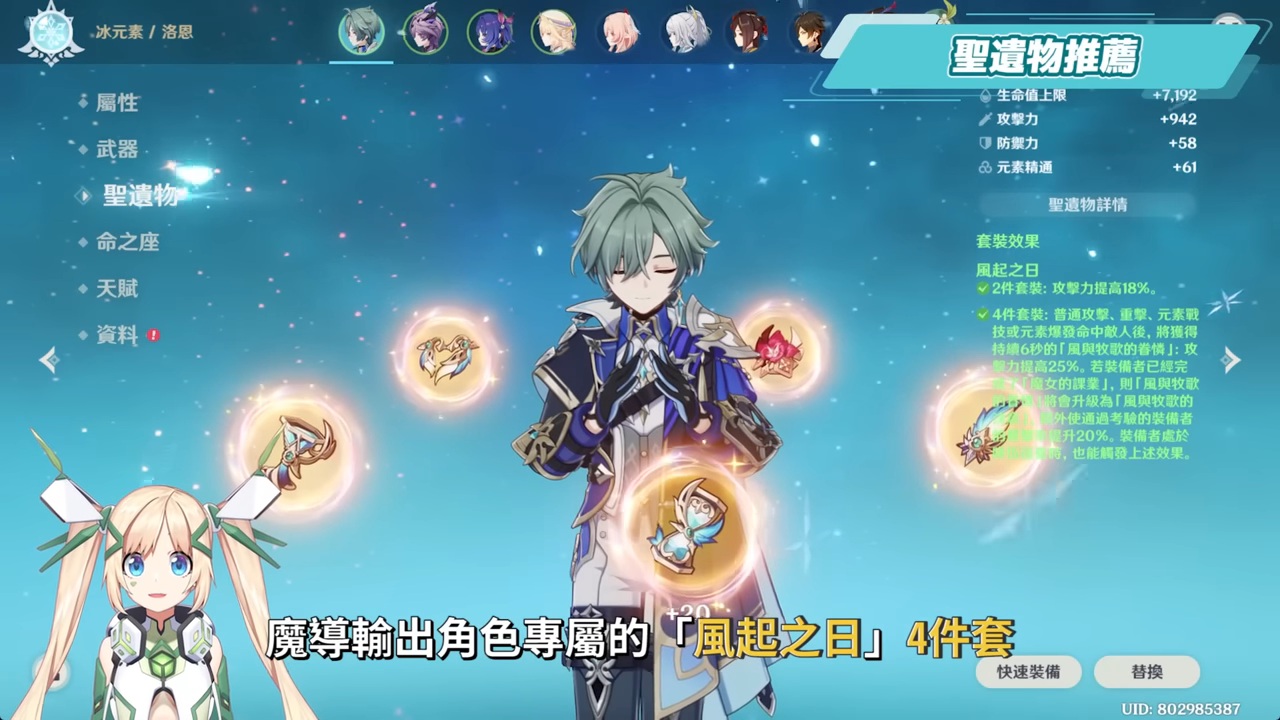 【原神】洛恩😈培養全攻略▸『黑杜林』最佳前台魔導C?融化、燃融、凍結隊實戰分析!角色定位/武器/聖遺物/命座/隊伍搭配 ▹璐洛洛◃ - 原神, 璐洛洛, 洛恩 - 敗家達人推薦