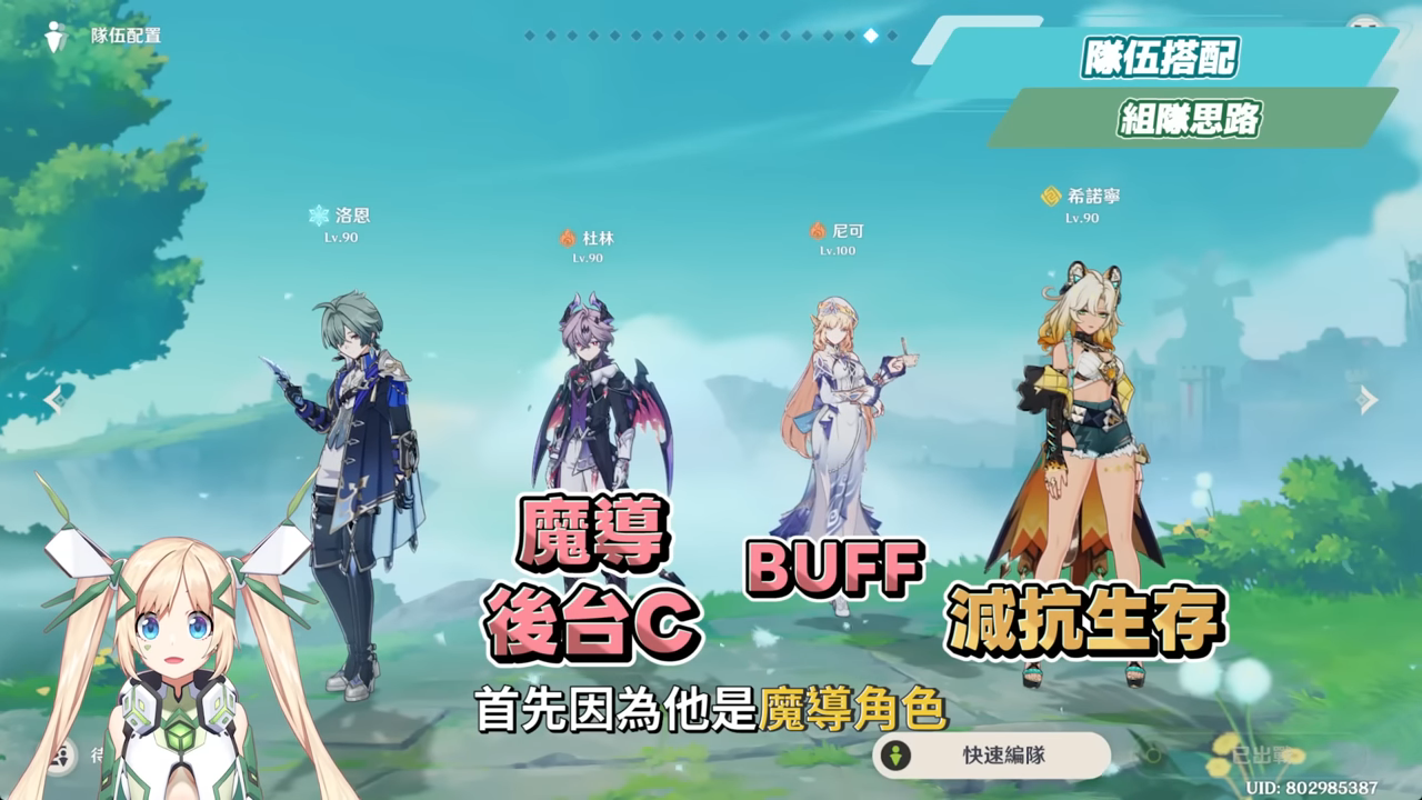 【原神】洛恩😈培養全攻略▸『黑杜林』最佳前台魔導C?融化、燃融、凍結隊實戰分析!角色定位/武器/聖遺物/命座/隊伍搭配 ▹璐洛洛◃ - 原神, 璐洛洛, 洛恩 - 敗家達人推薦