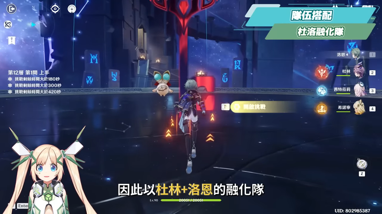 【原神】洛恩😈培養全攻略▸『黑杜林』最佳前台魔導C?融化、燃融、凍結隊實戰分析!角色定位/武器/聖遺物/命座/隊伍搭配 ▹璐洛洛◃ - 原神, 璐洛洛, 洛恩 - 敗家達人推薦