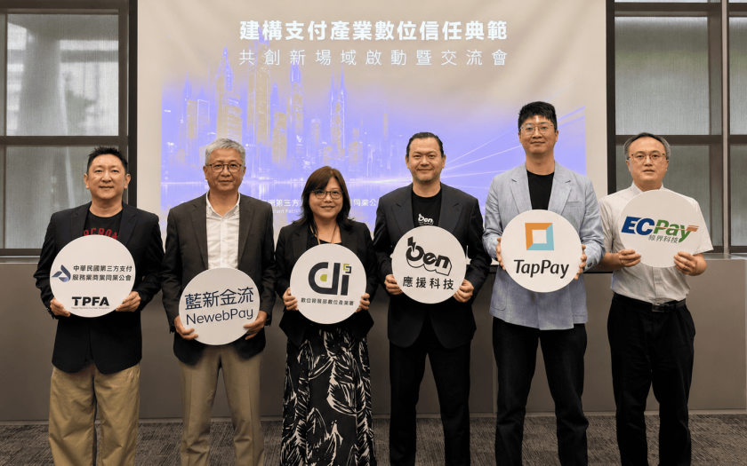 簡訊OTP時代將退場！藍新科技力推Passkey無密碼支付 - mycard, 藍新科技, 數位信任推動工作小組, Passkey - 敗家達人推薦