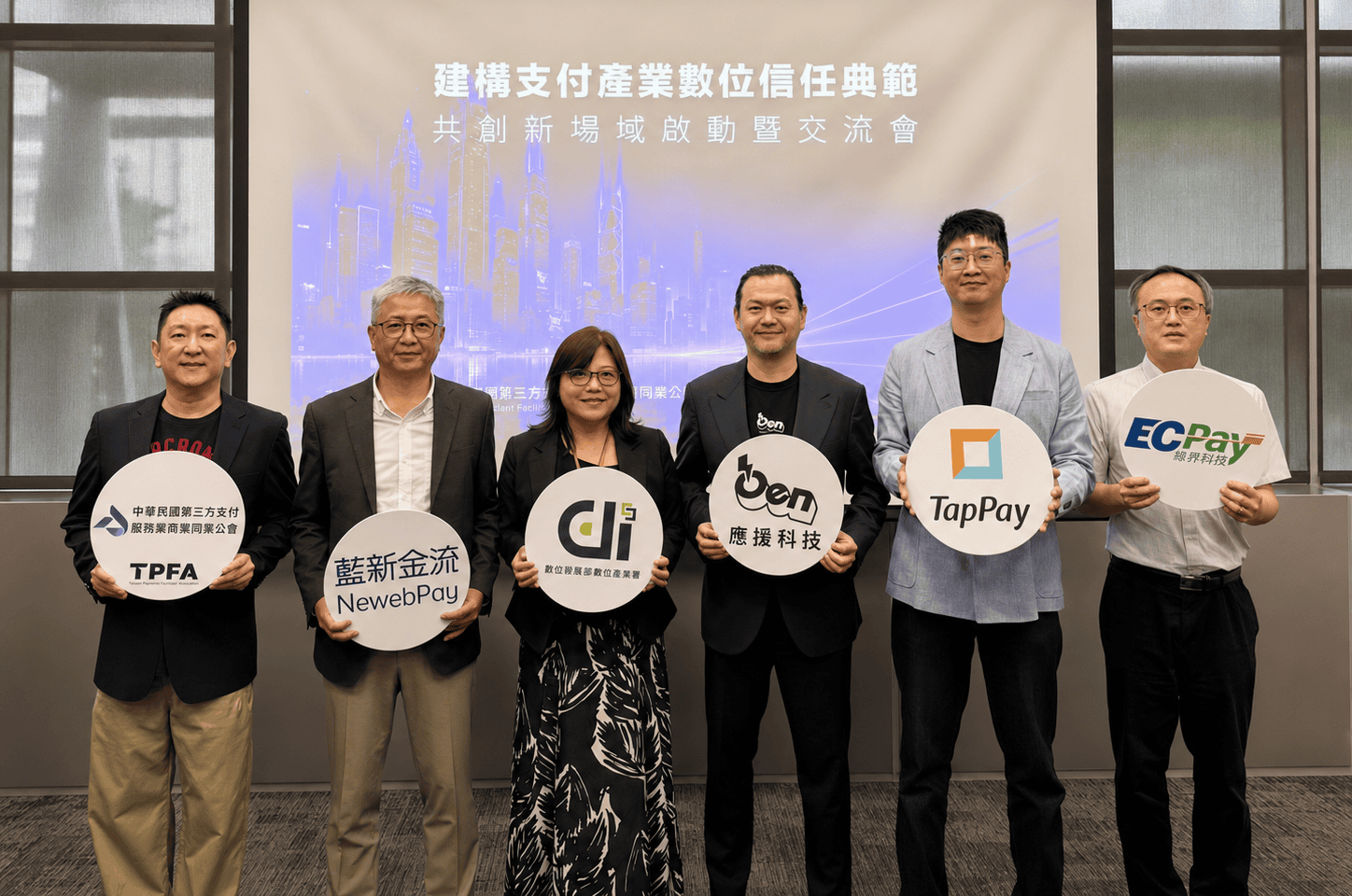 簡訊OTP時代將退場!藍新科技力推Passkey無密碼支付 - mycard, 藍新科技, 數位信任推動工作小組, Passkey - 敗家達人推薦