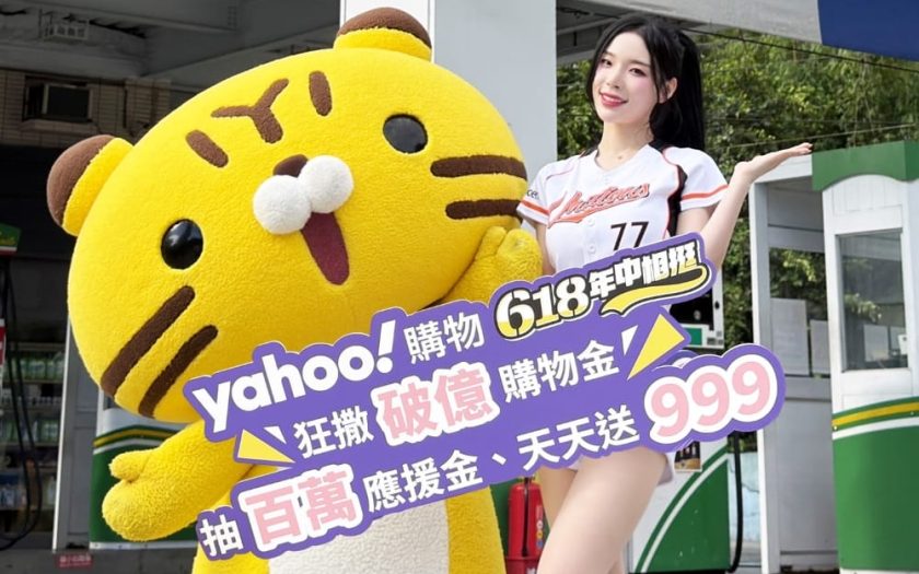 趙娟週向台灣粉絲告白，羞曝「四次元」理想型 - 趙娟, Uni-Girls, Yahoo購物, Mimi, 統一獅 - 敗家達人推薦